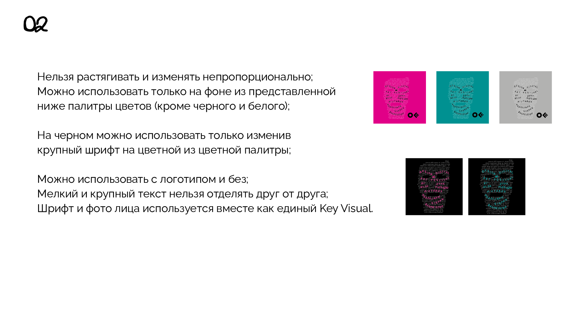 OFFF.Moscow — Изображение №4 — Интерфейсы, Брендинг на Dprofile