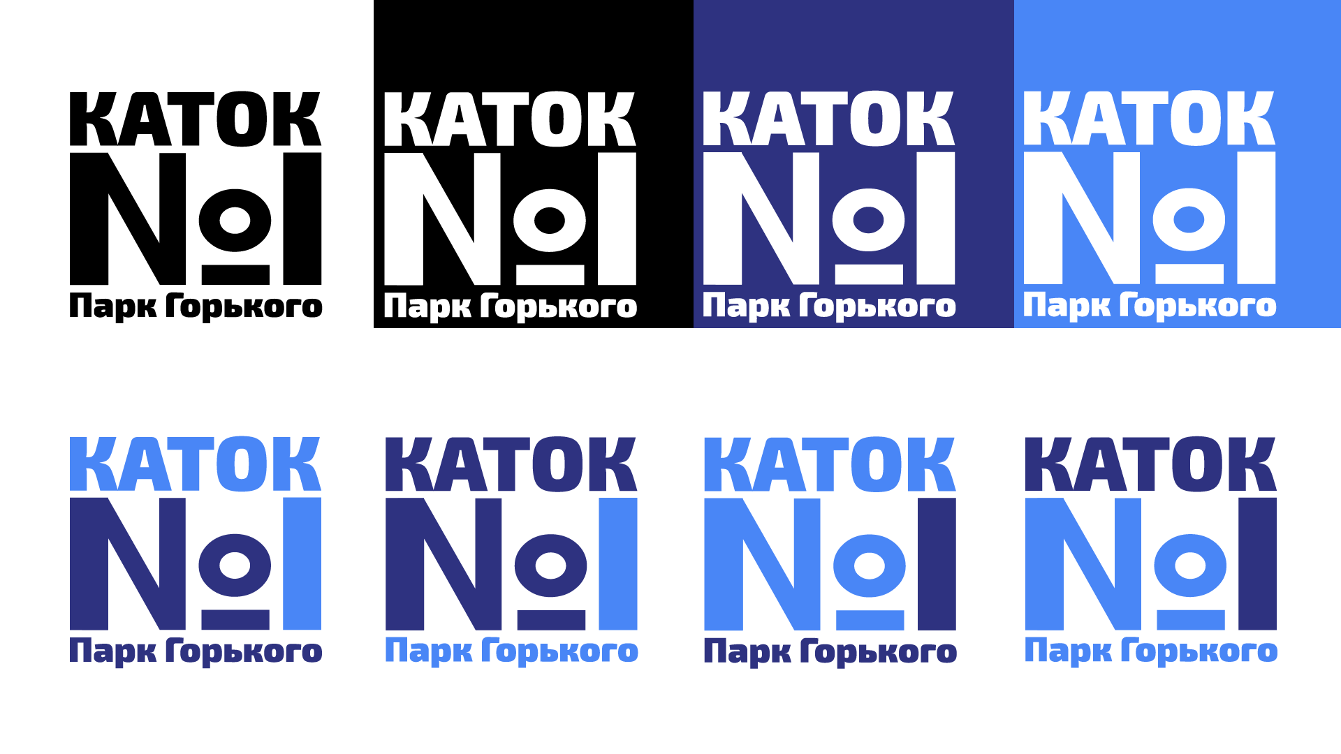 Концепция айдентики_Каток в Парке Горького — Изображение №9 — Интерфейсы, Брендинг на Dprofile