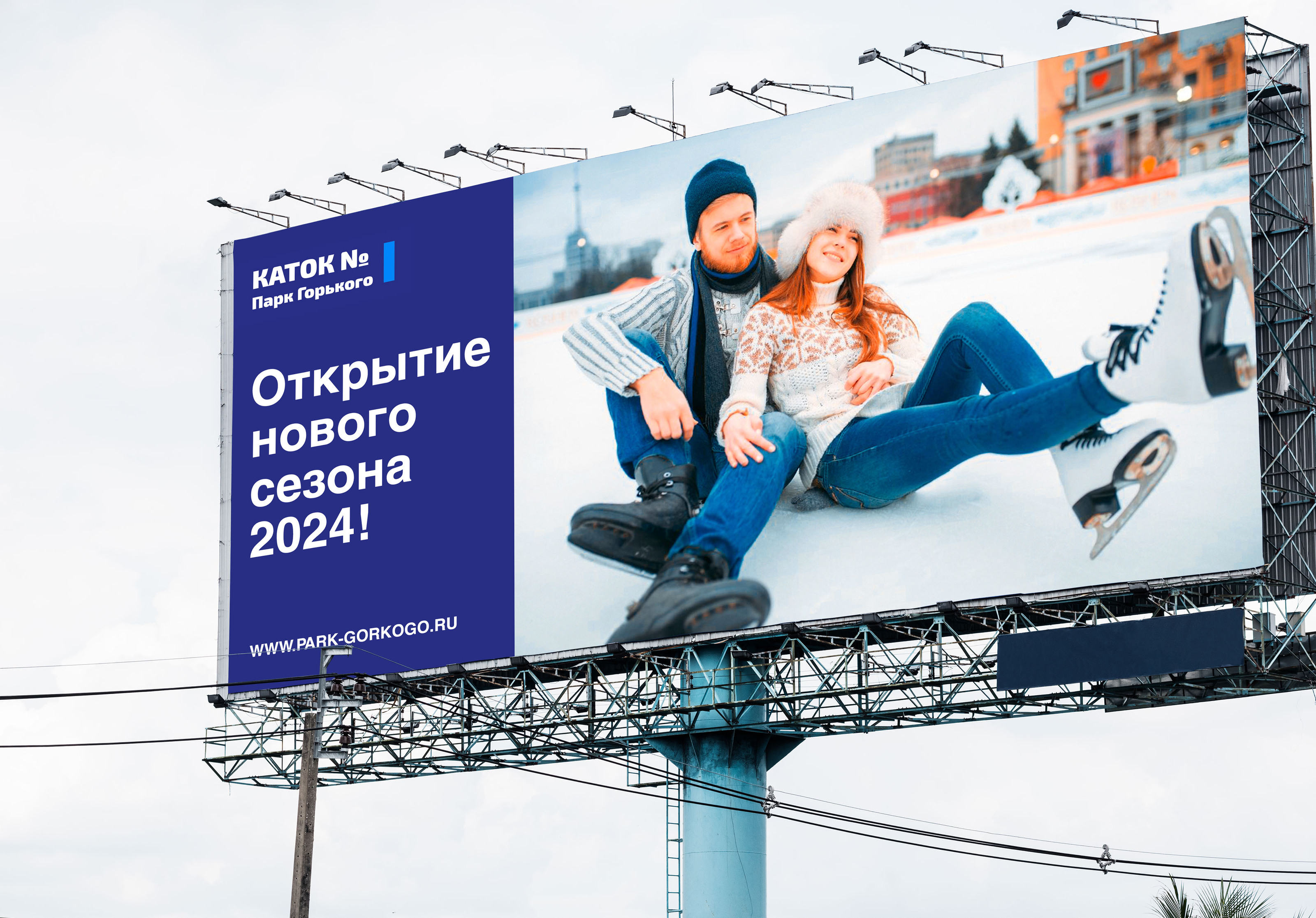 Концепция айдентики_Каток в Парке Горького — Изображение №16 — Интерфейсы, Брендинг на Dprofile