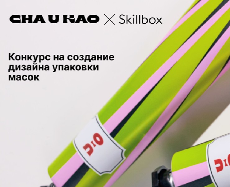Создание дизайна упаковки — Интерфейсы на Dprofile