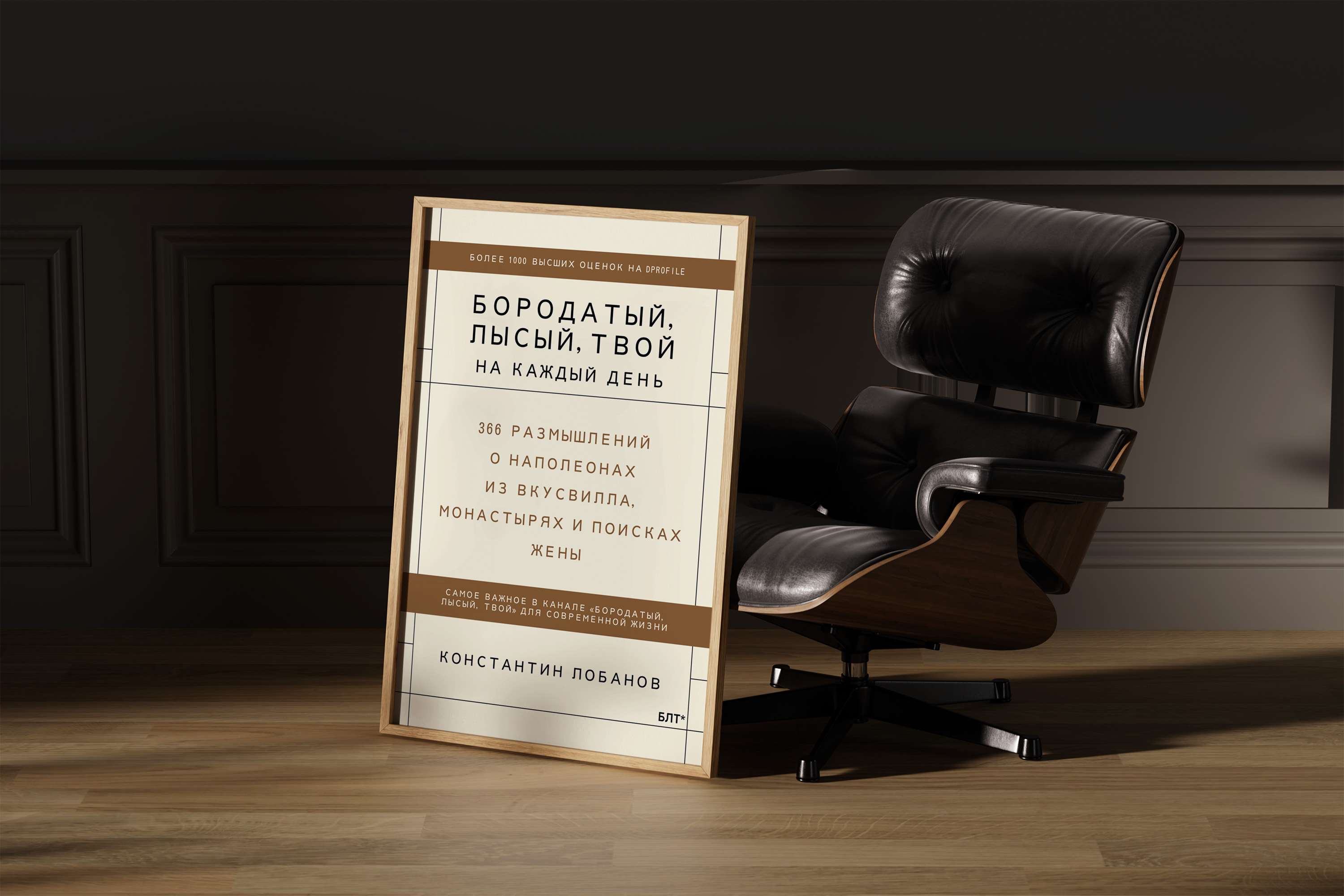 БЛТ* на каждый день — Изображение №12 — Графика, Анимация на Dprofile