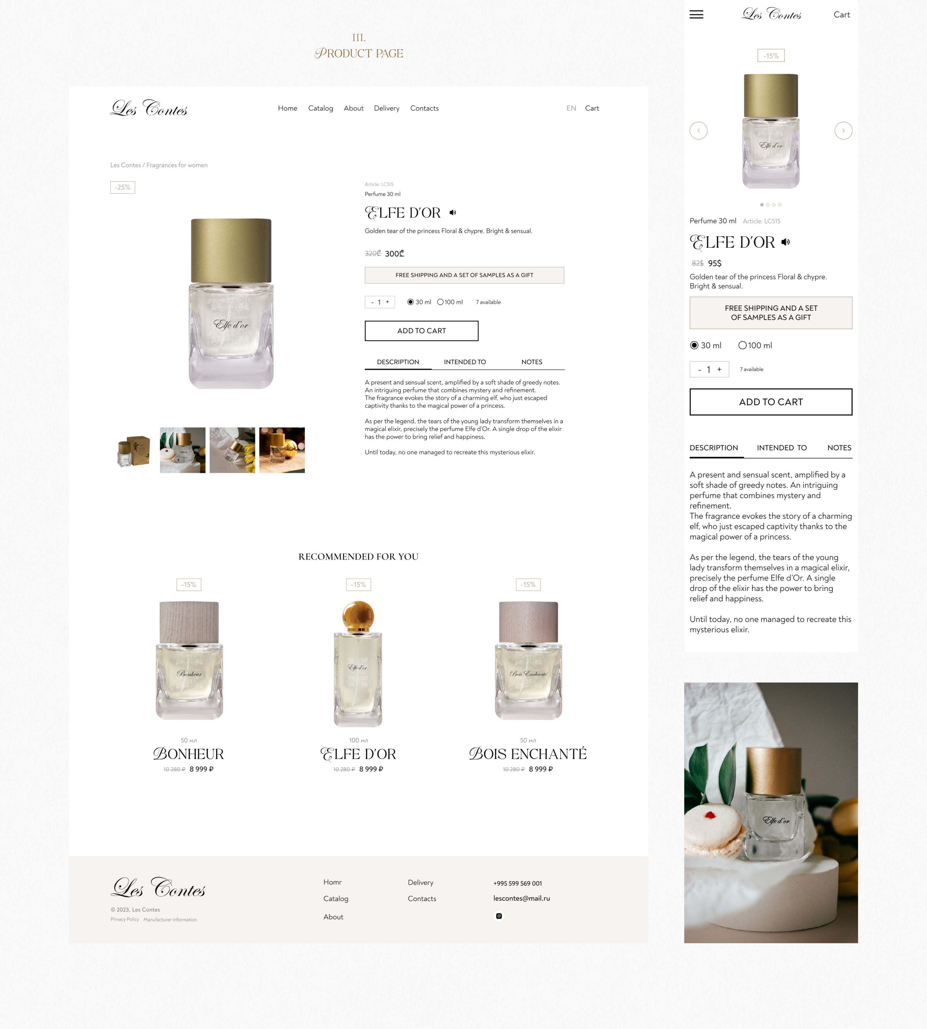 Les Contes | E-commerce website — Изображение №6 — Интерфейсы на Dprofile
