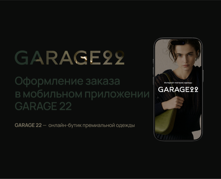 GARAGE22 — Интерфейсы на Dprofile