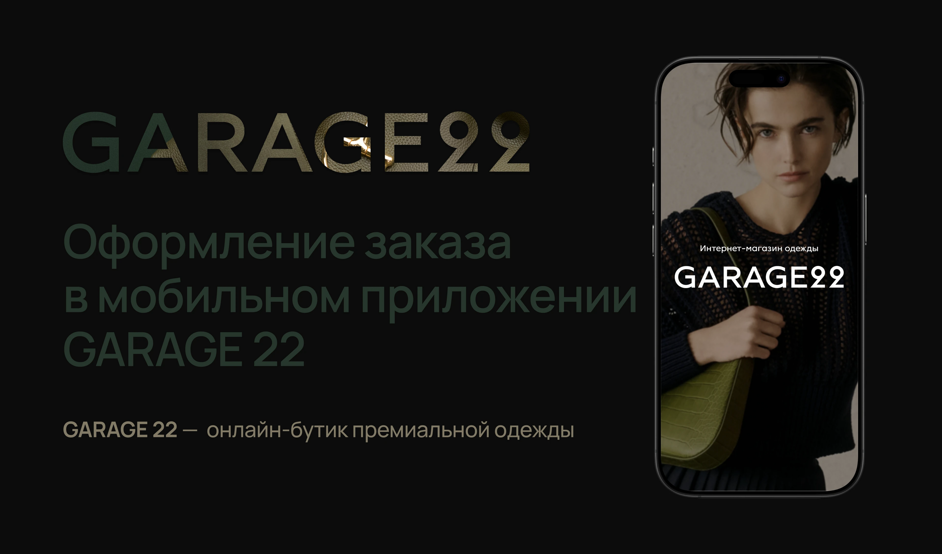 GARAGE22 — Изображение №1 — Интерфейсы на Dprofile