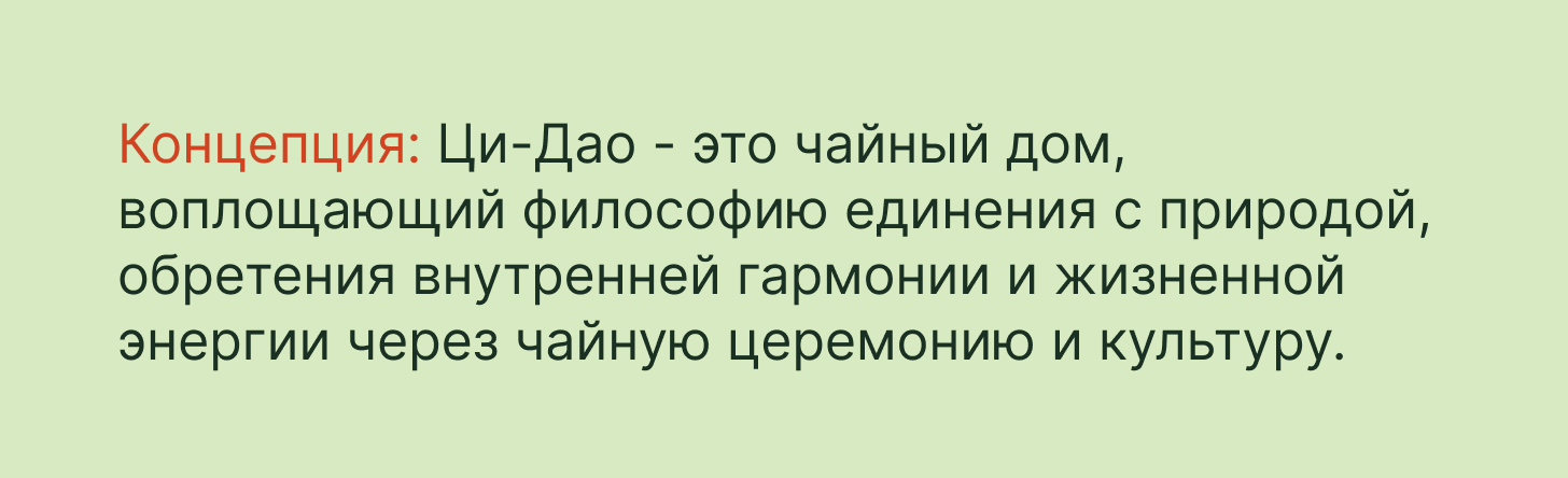 Логотип и фирменный стиль для чайного дома ЦИ-ДАО — Изображение №2 — Брендинг, Иллюстрация на Dprofile