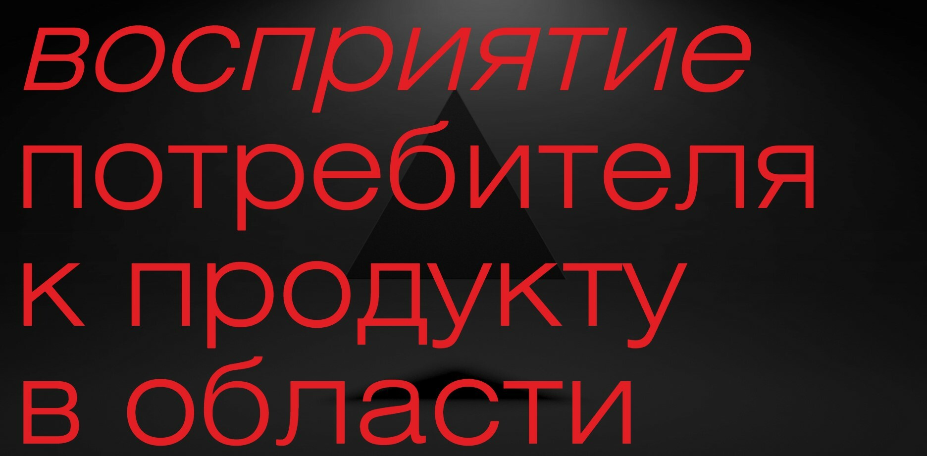 VODKA Brand design agency — Изображение №2 — Интерфейсы на Dprofile