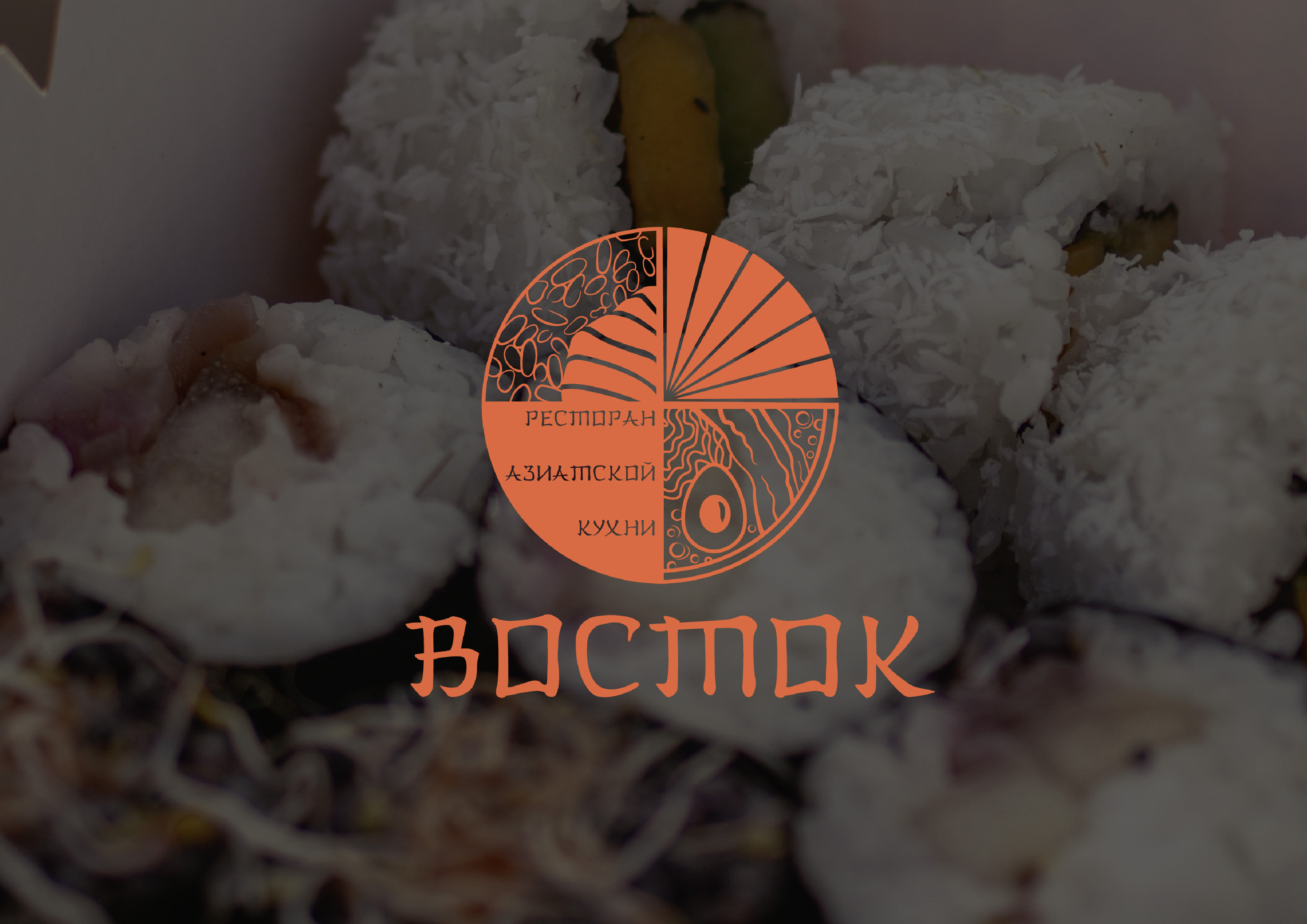 Логотип для ресторана азиатской кухни "Восток" — Изображение №5 — Брендинг, Графика на Dprofile