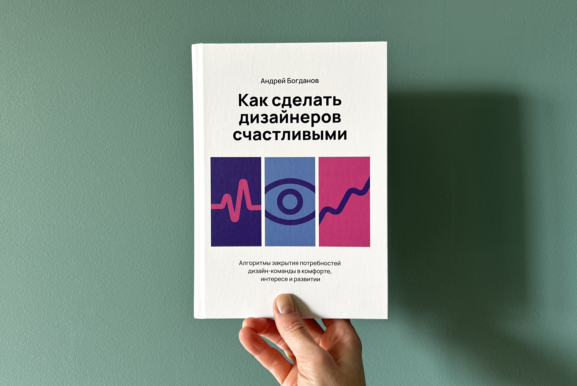 иллюстрации для книги "как сделать дизайнеров счастливыми" — Изображение №3 — Иллюстрация, Графика на Dprofile