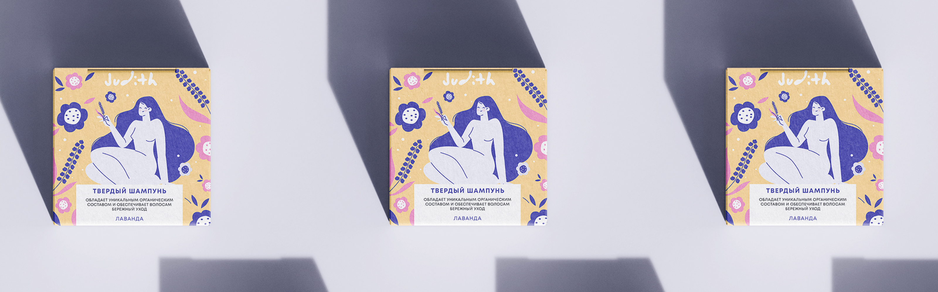 solid shampoo — Изображение №6 — Брендинг, Иллюстрация на Dprofile