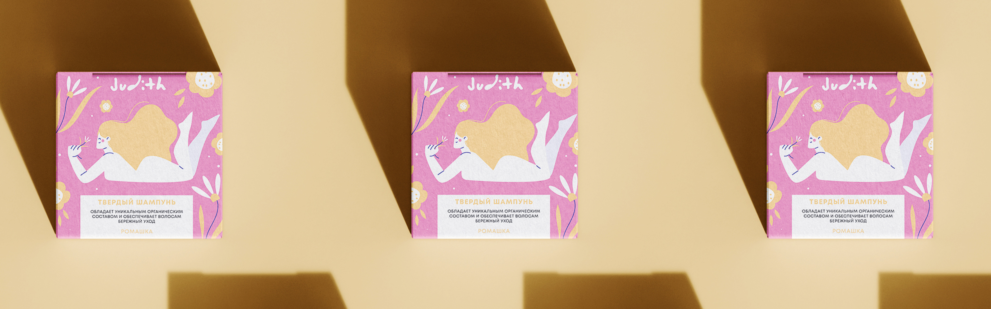 solid shampoo — Изображение №8 — Брендинг, Иллюстрация на Dprofile