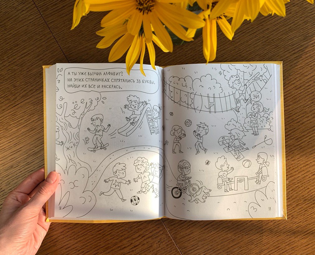 school diary (coloring book) — Dprofile