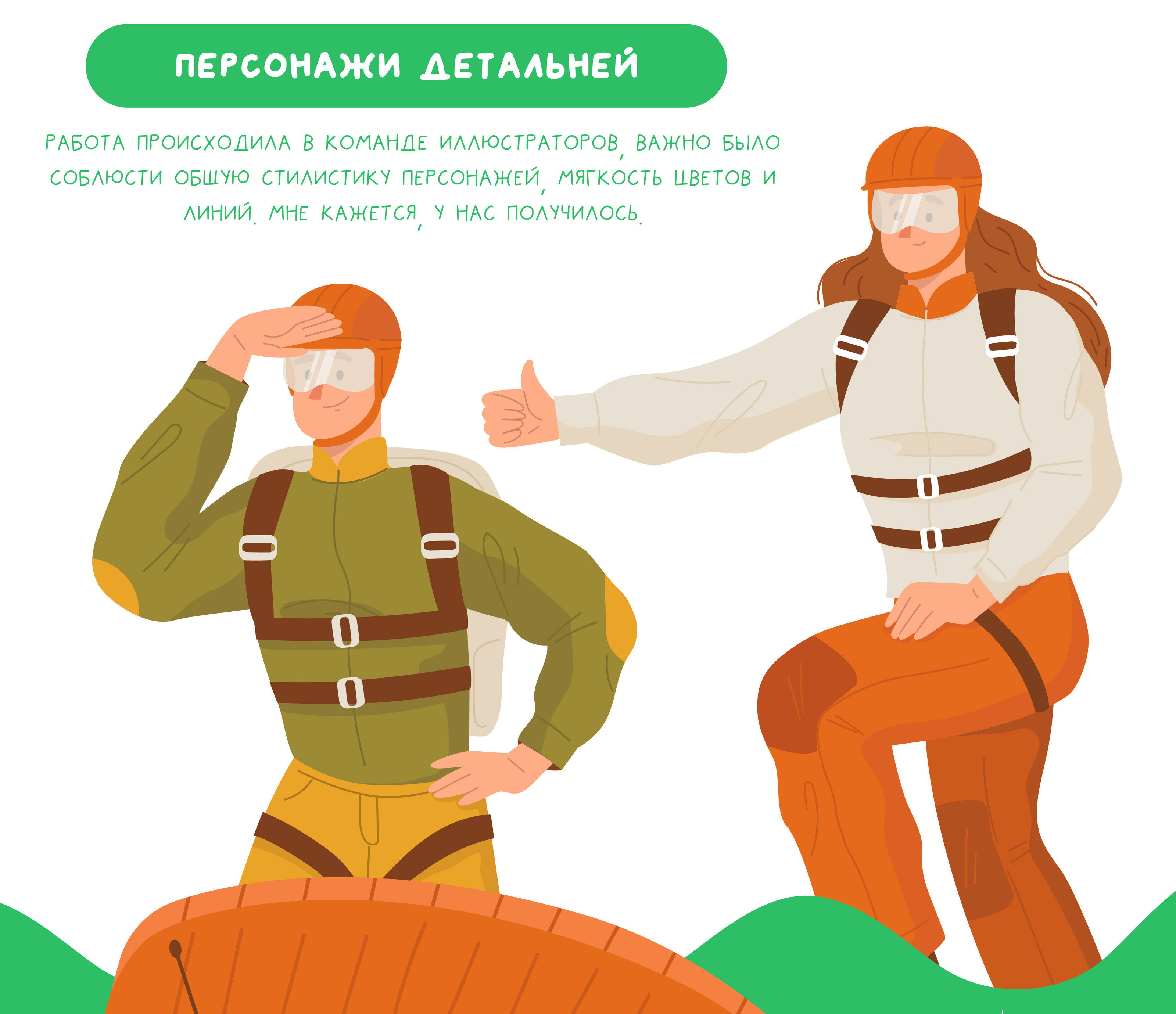 characters for vkusvill — Изображение №9 — Иллюстрация, Маркетинг на Dprofile