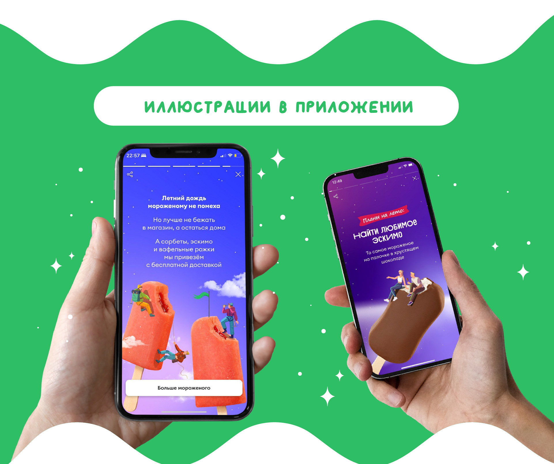 characters for vkusvill — Изображение №5 — Иллюстрация, Маркетинг на Dprofile