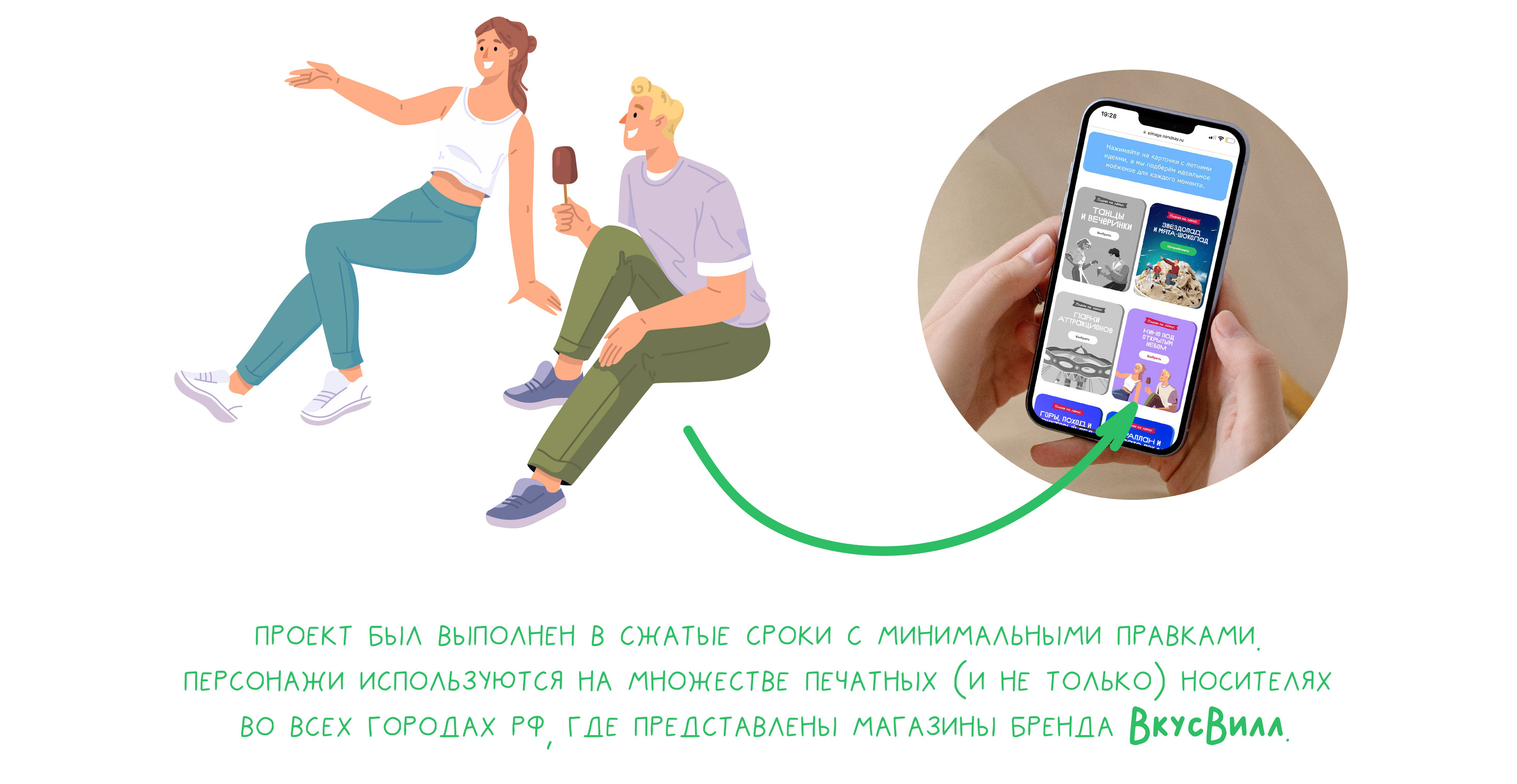 characters for vkusvill — Изображение №4 — Иллюстрация, Маркетинг на Dprofile