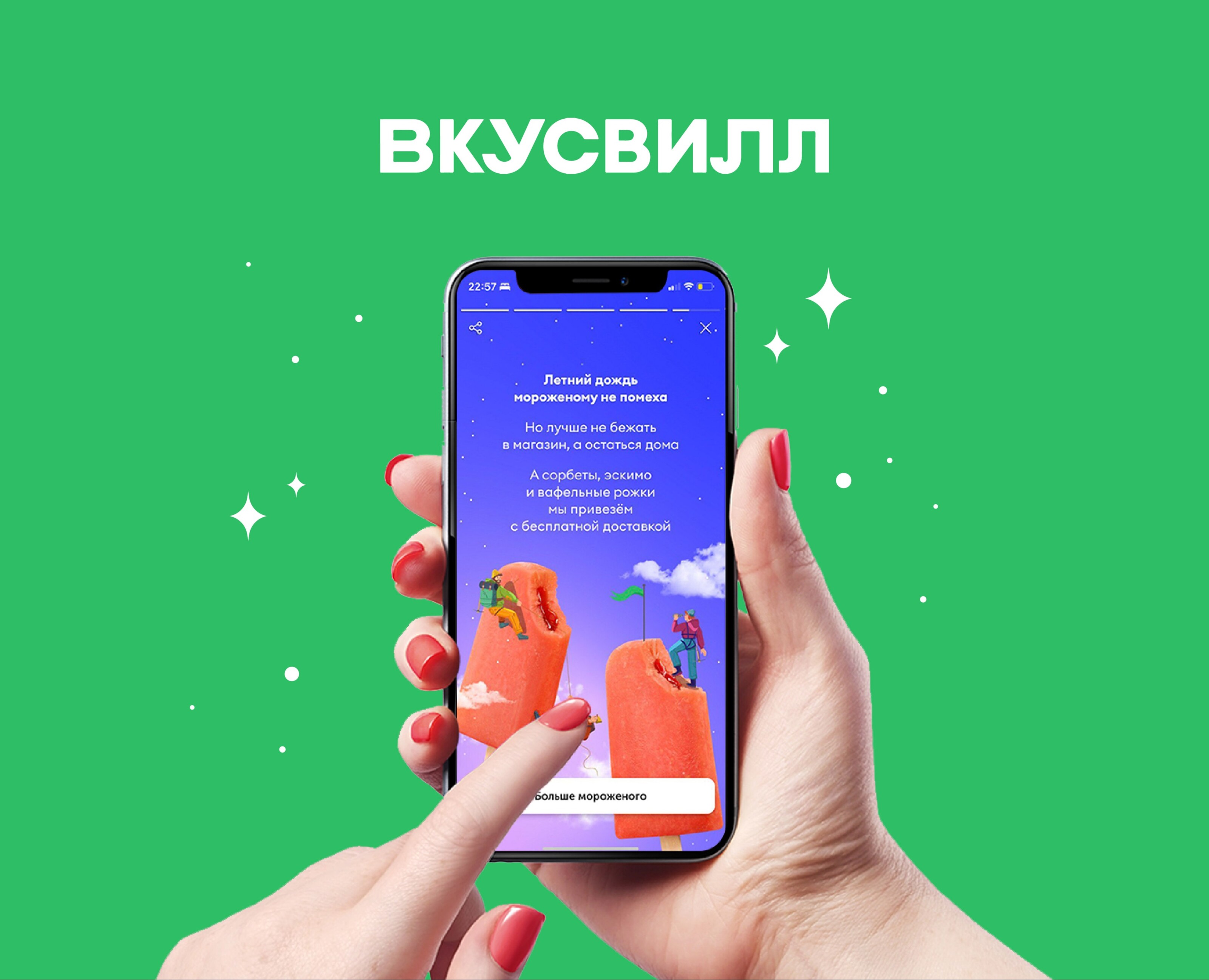 characters for vkusvill — Иллюстрация, Маркетинг на Dprofile