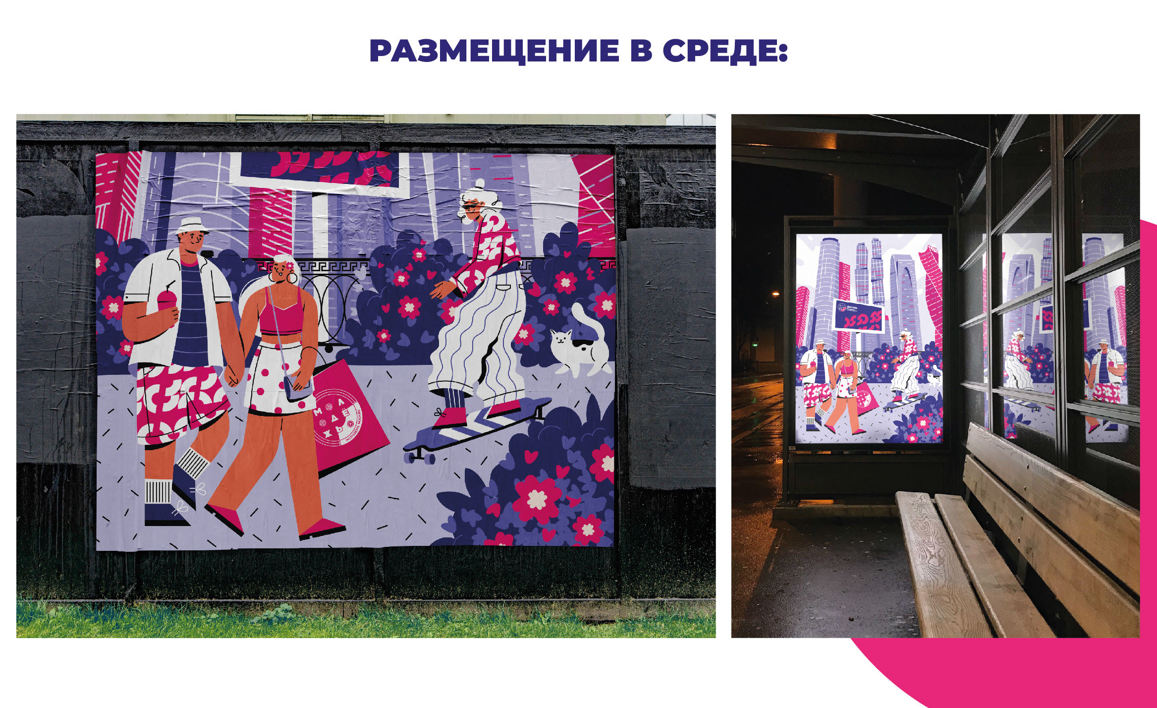 illustration for festival — Изображение №6 — Иллюстрация на Dprofile
