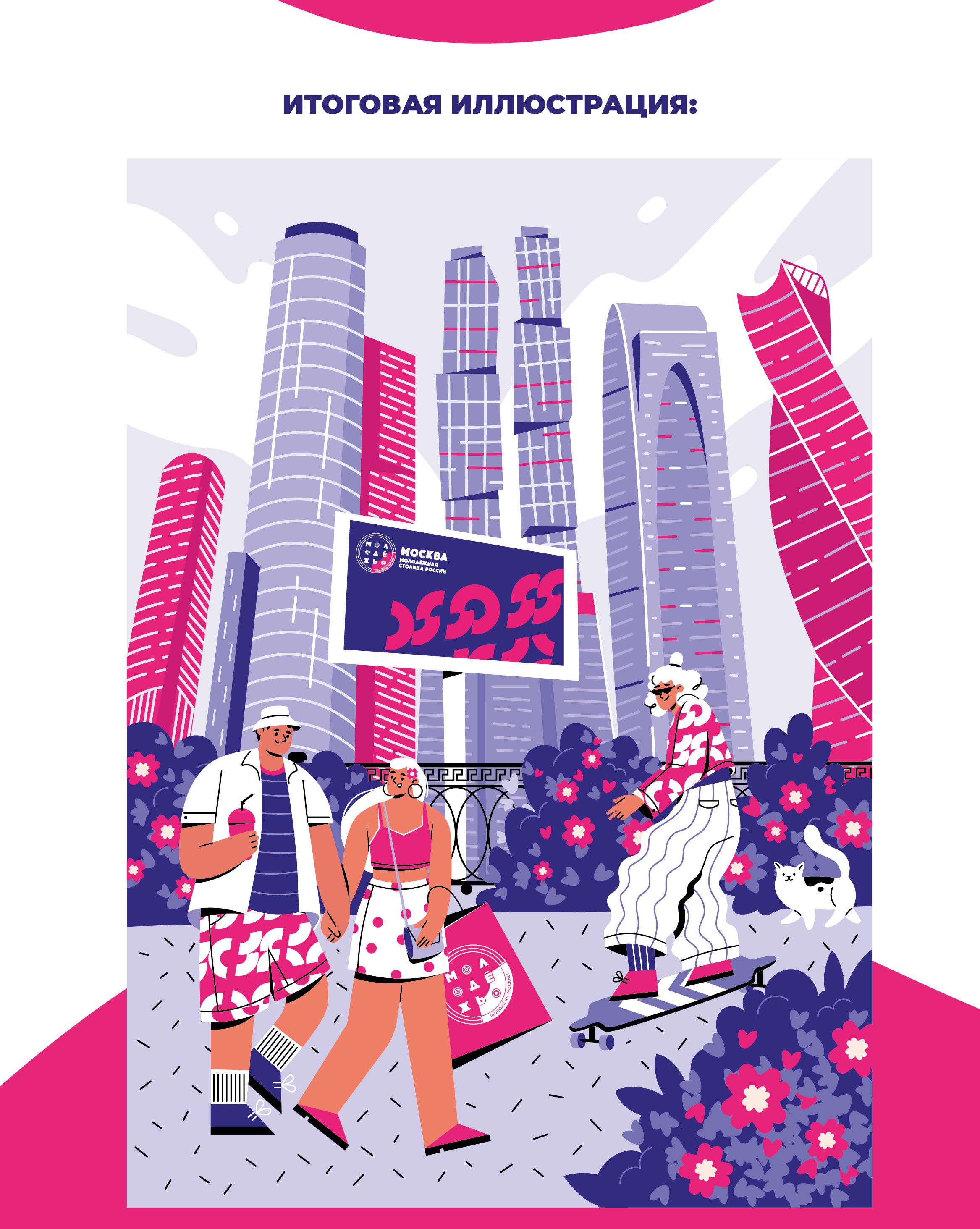 illustration for festival — Изображение №4 — Иллюстрация на Dprofile