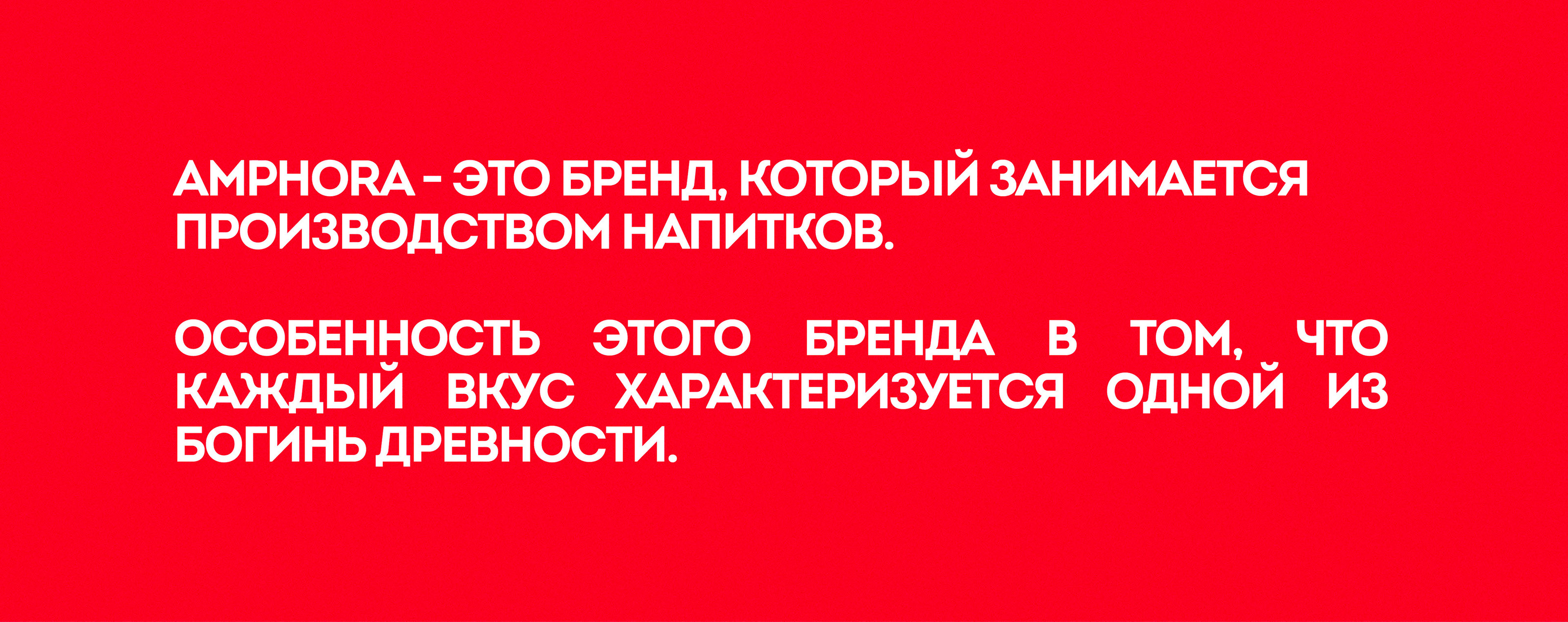 Фирменный стиль || corporate identity Amphora — Изображение №2 — Брендинг на Dprofile