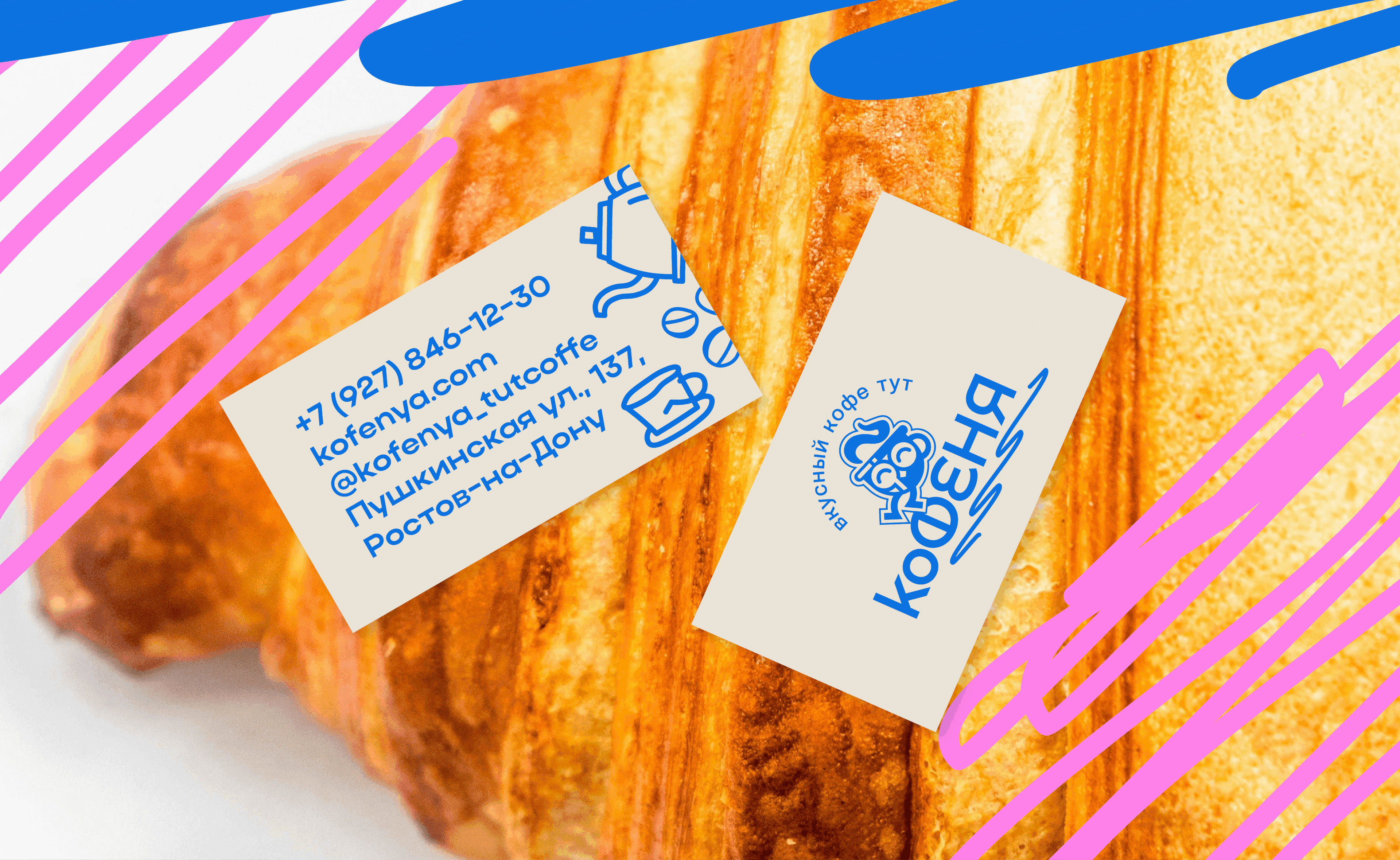 Фирменный стиль кофейни || corporate identity koFENYA — Изображение №4 — Брендинг на Dprofile