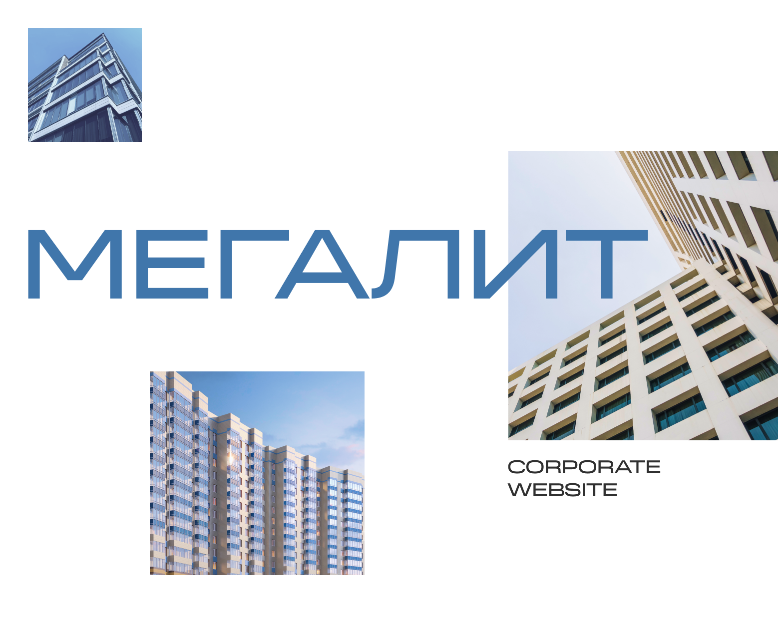 Корпоративный сайт | Мегалит — Интерфейсы на Dprofile
