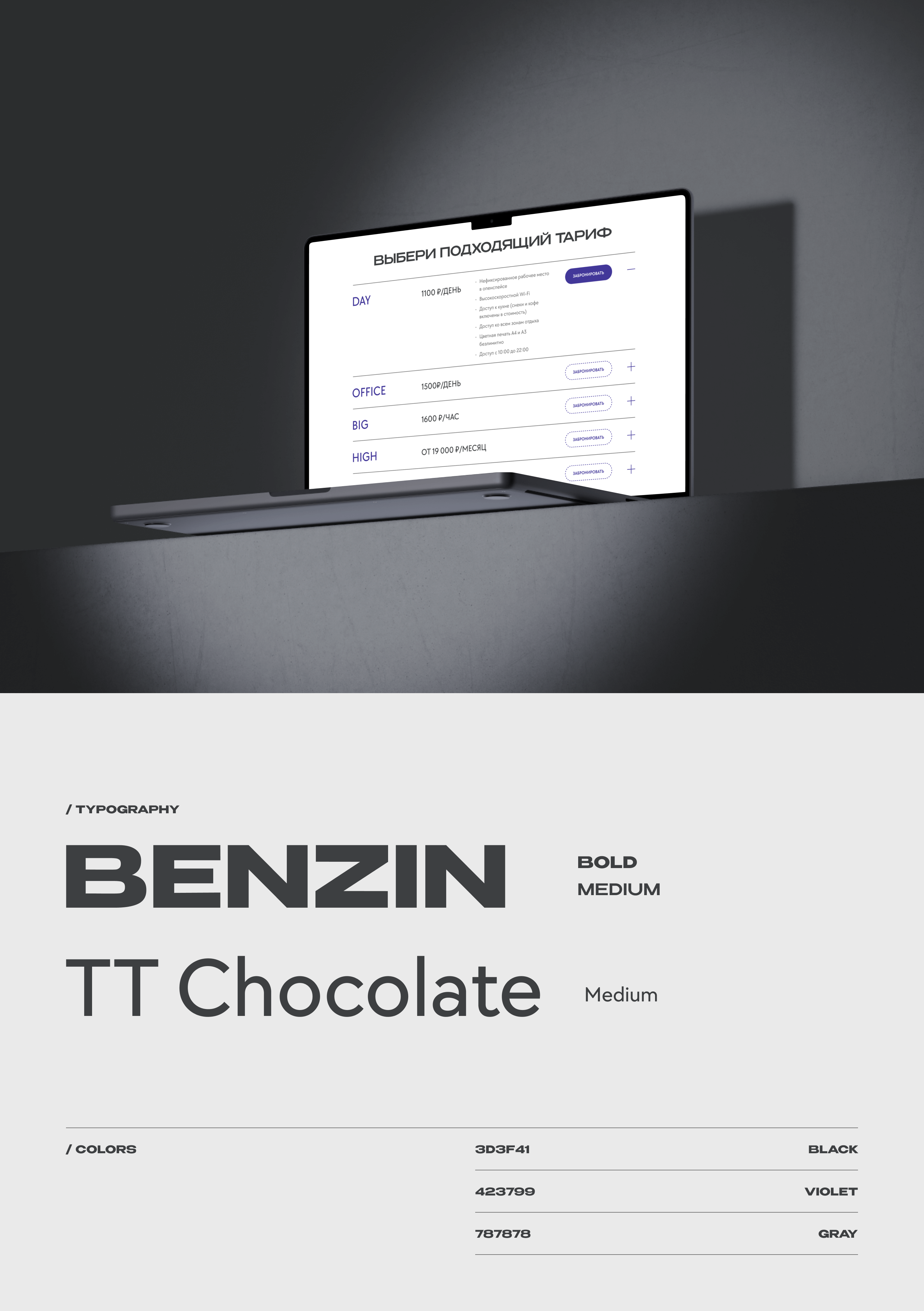 &place — коворкинг — Изображение №3 — Интерфейсы на Dprofile