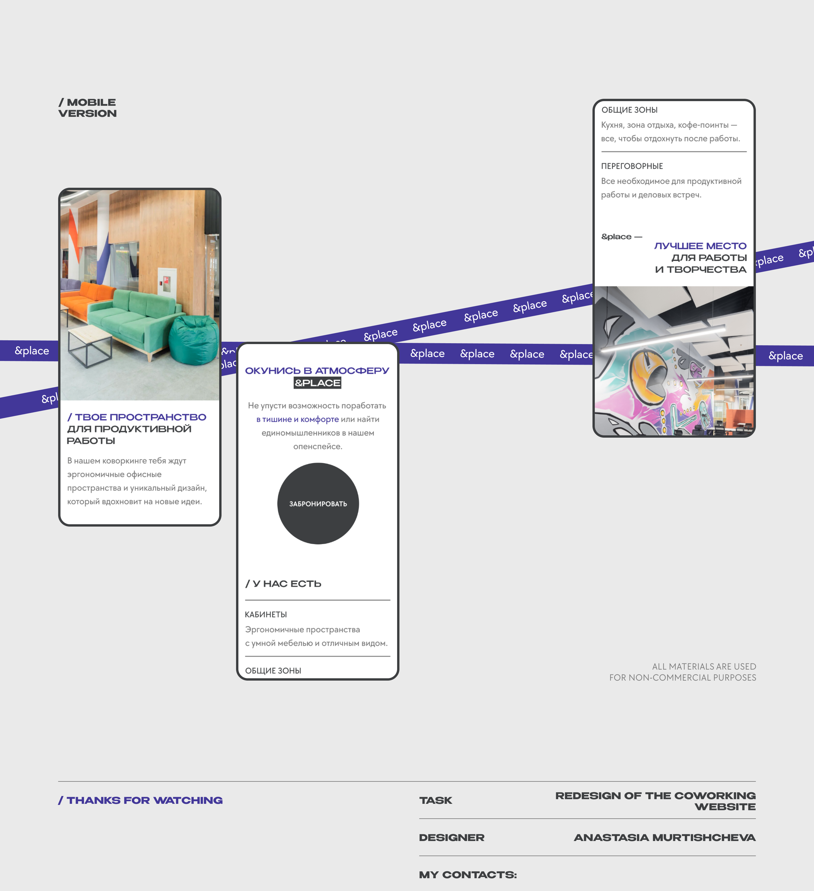 &place — коворкинг — Изображение №5 — Интерфейсы на Dprofile