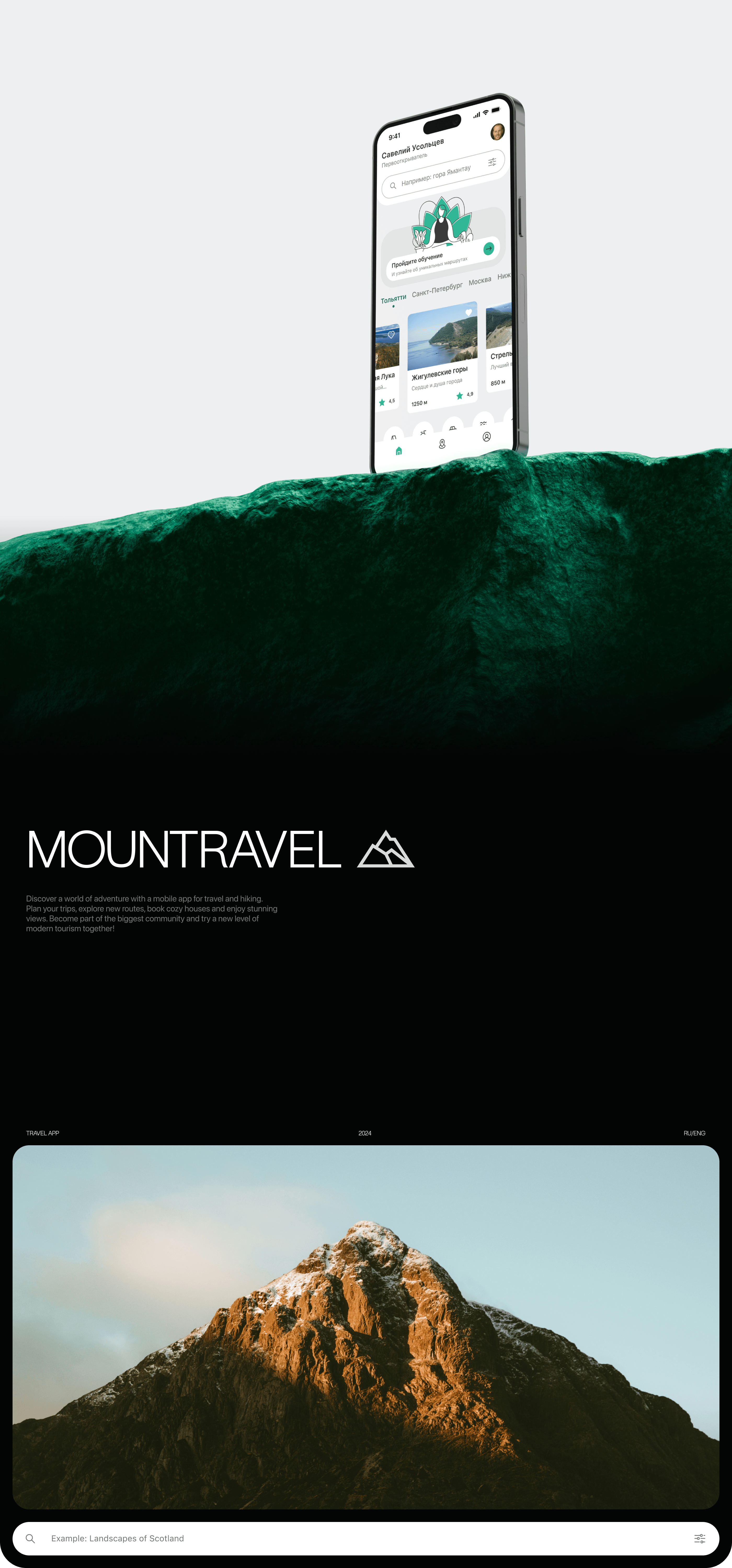 Travel app — Изображение №1 — Интерфейсы на Dprofile