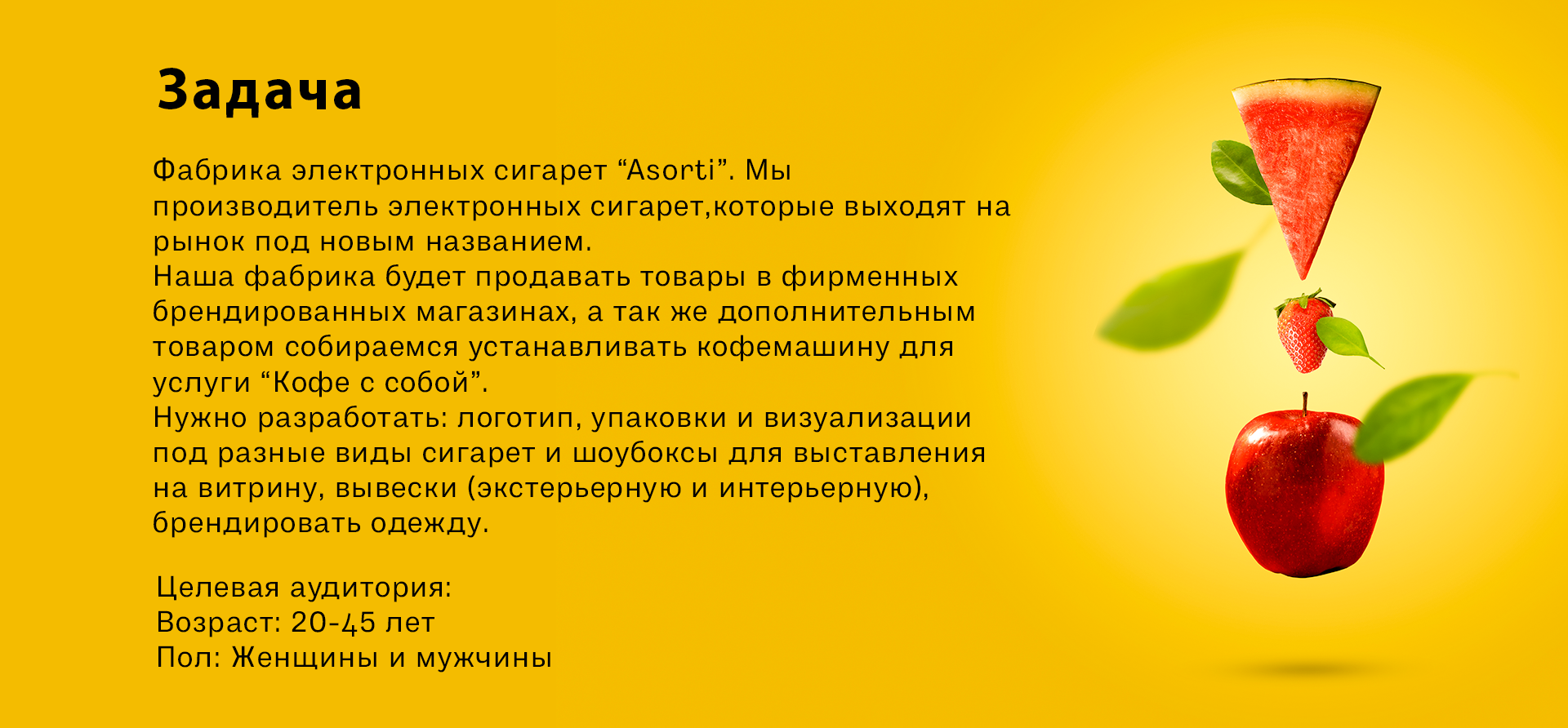Фирменный стиль Asorti — Изображение №2 — Брендинг на Dprofile