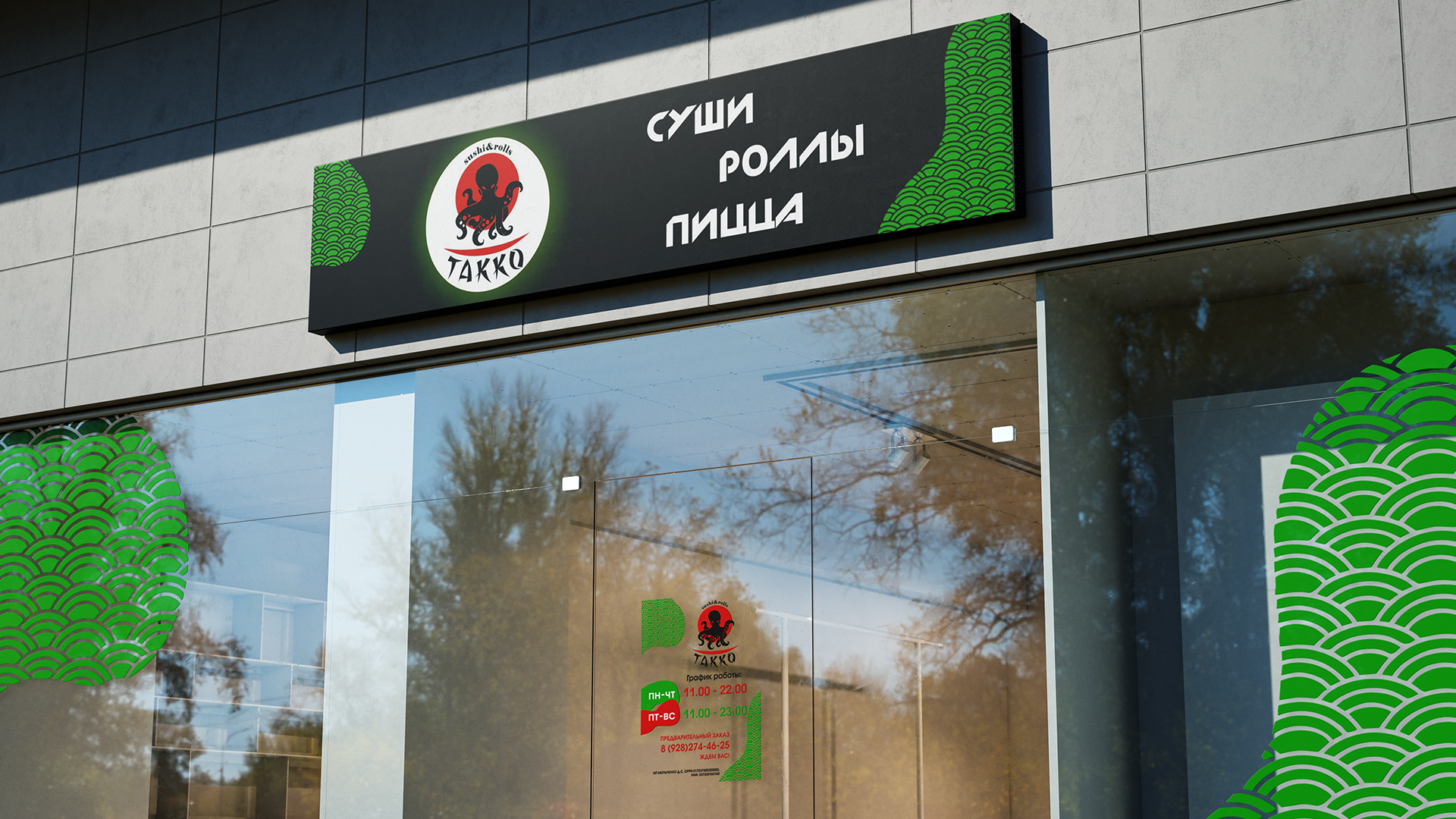 Фирменный стиль для роллов и пиццы "Такко"" — Изображение №7 — Брендинг на Dprofile