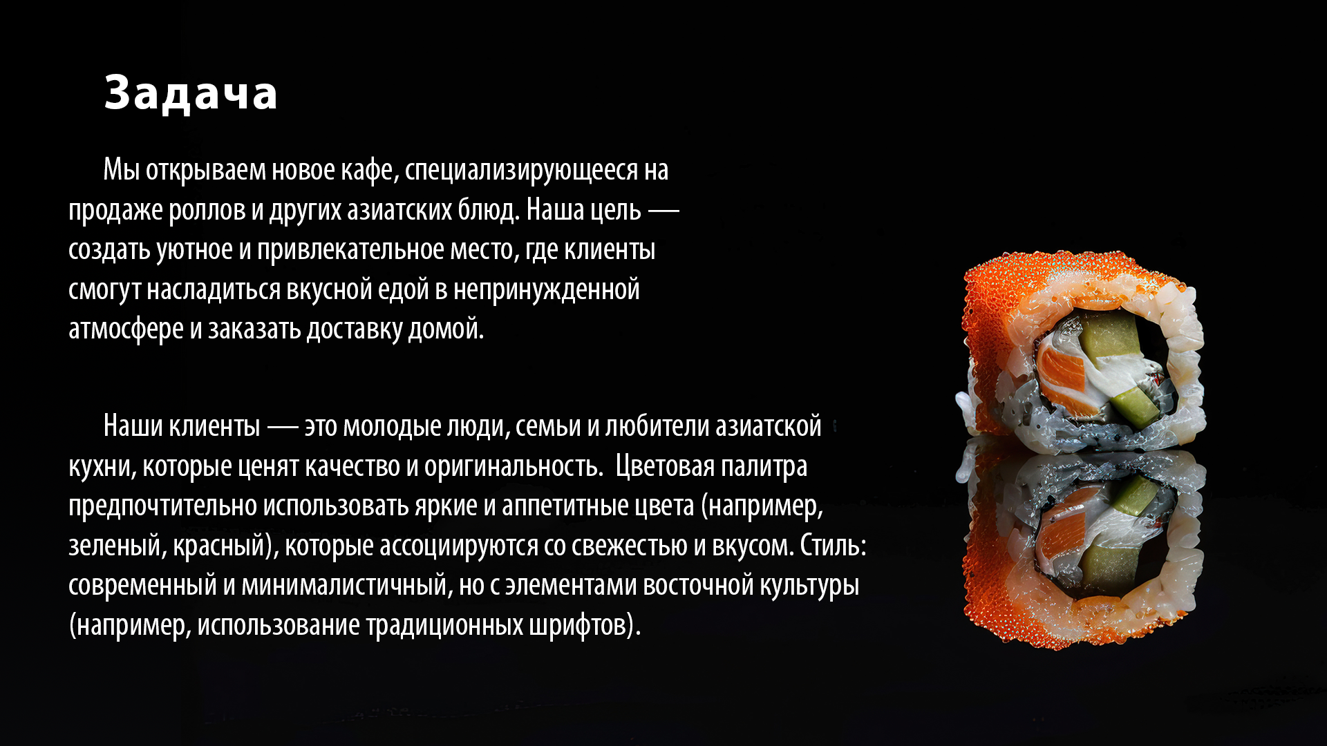 Фирменный стиль для роллов и пиццы "Такко"" — Изображение №2 — Брендинг на Dprofile