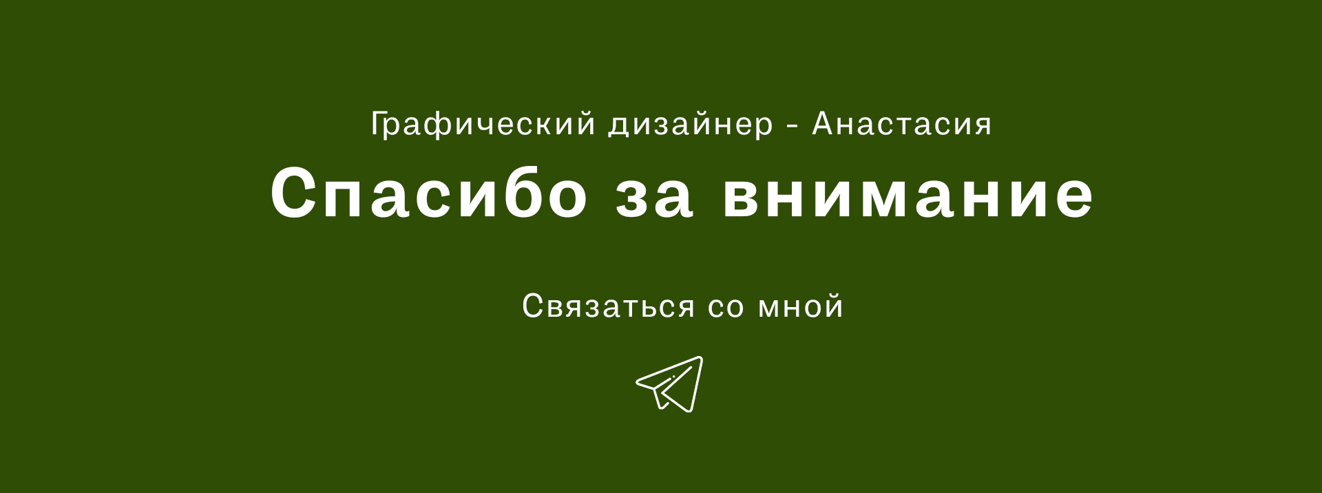 Персонаж для магазина — Изображение №9 — Брендинг, Иллюстрация на Dprofile