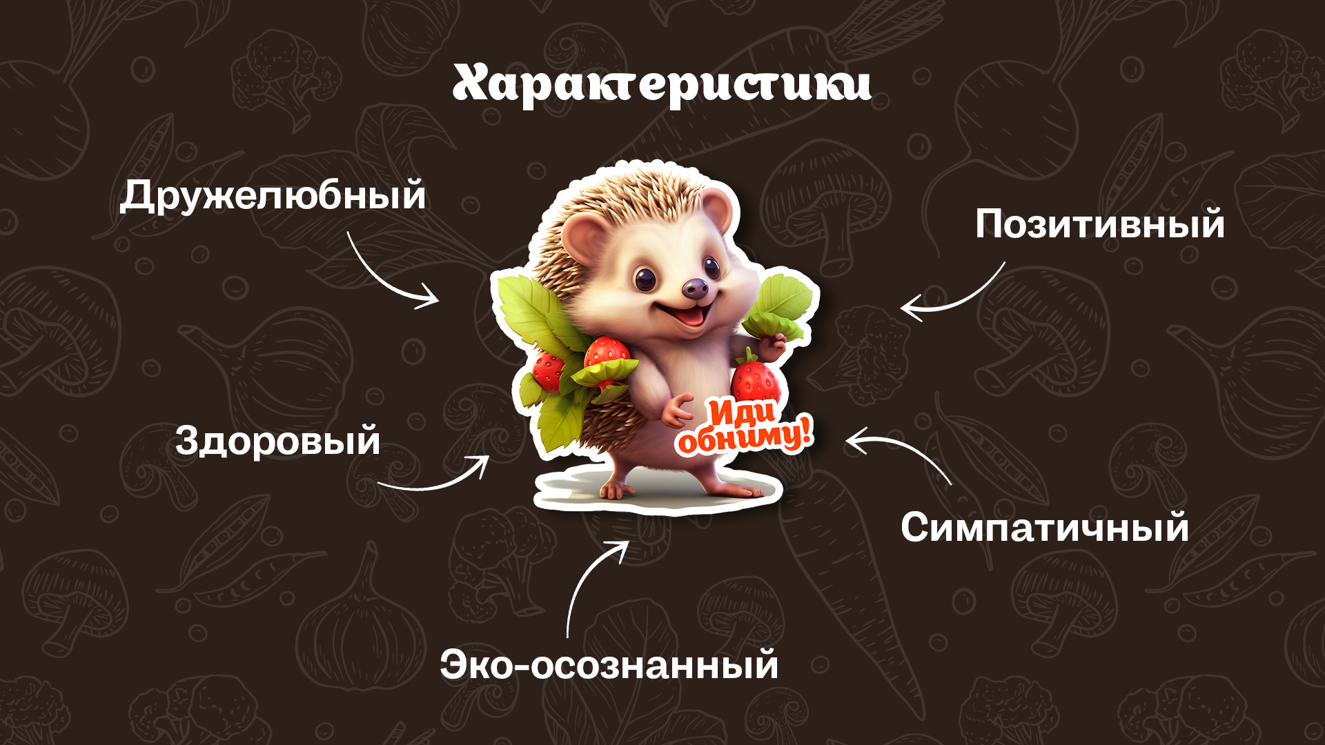 Персонаж для магазина — Изображение №4 — Брендинг, Иллюстрация на Dprofile
