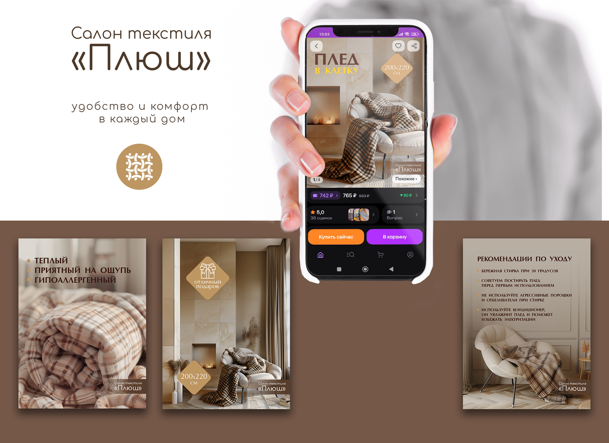 карточки на МП — Изображение №4 — Брендинг, Маркетинг на Dprofile