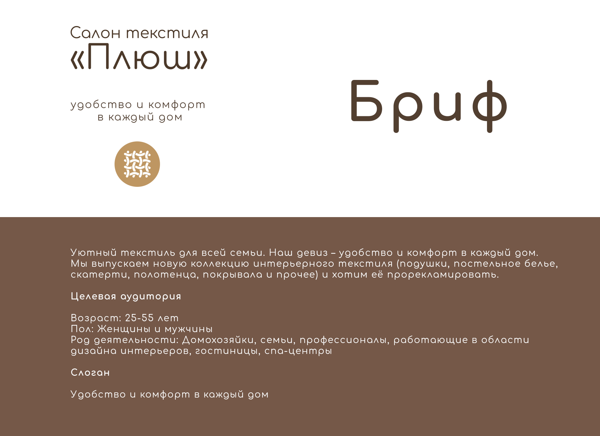 карточки на МП — Изображение №2 — Брендинг, Маркетинг на Dprofile