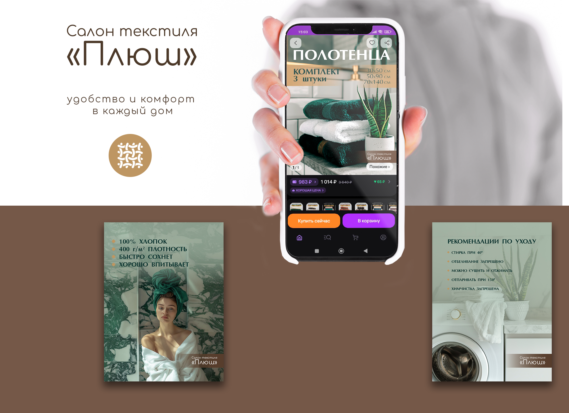 карточки на МП — Изображение №6 — Брендинг, Маркетинг на Dprofile