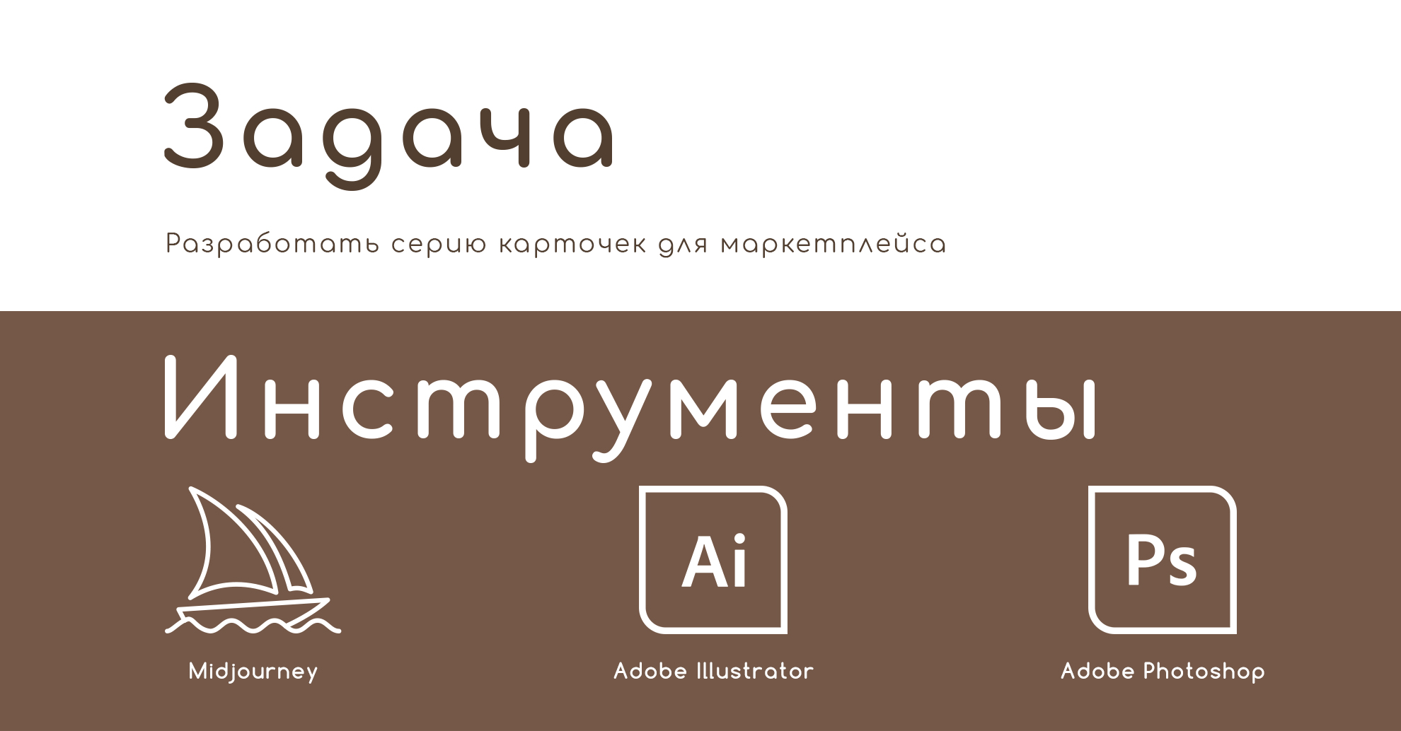 карточки на МП — Изображение №3 — Брендинг, Маркетинг на Dprofile