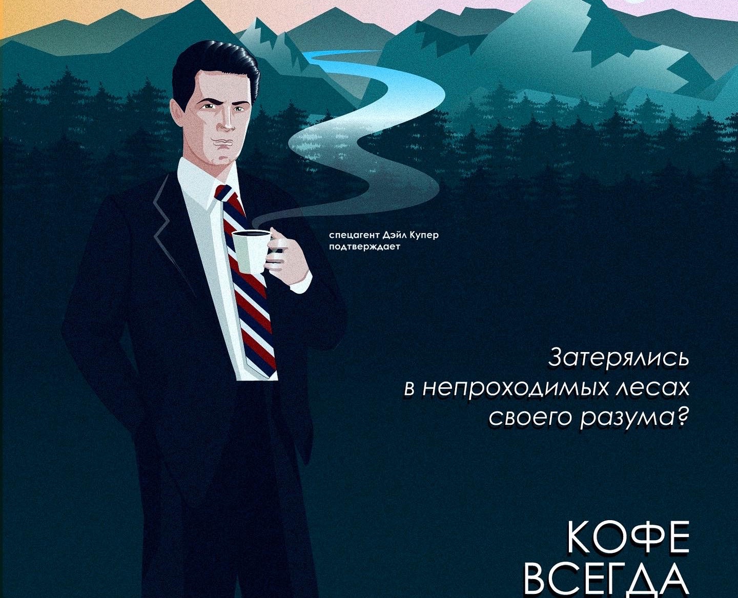 Twin Peaks Vector commercial for coffeeshop — Иллюстрация на Dprofile