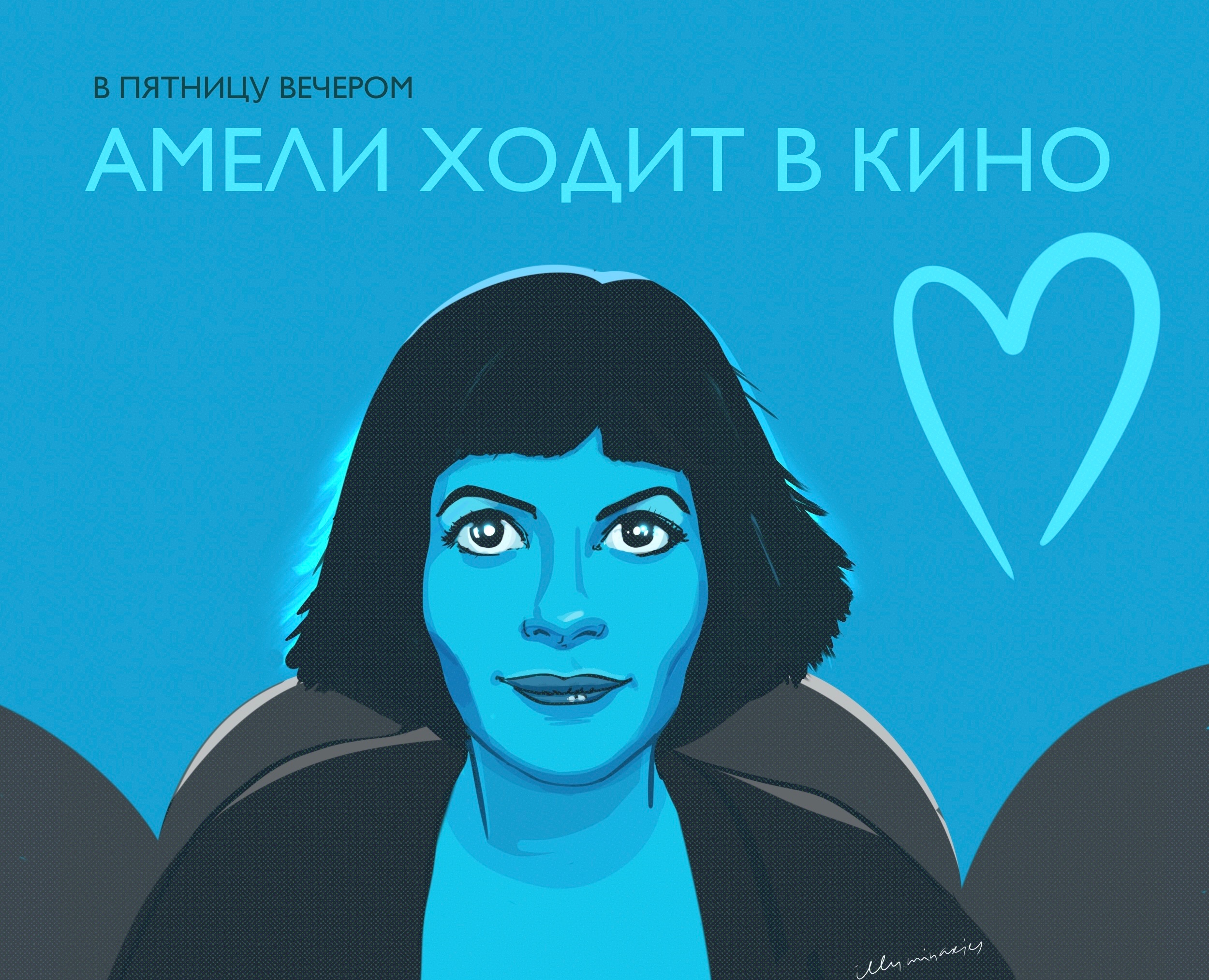 tenderness in movies | Amelie на Dprofile
