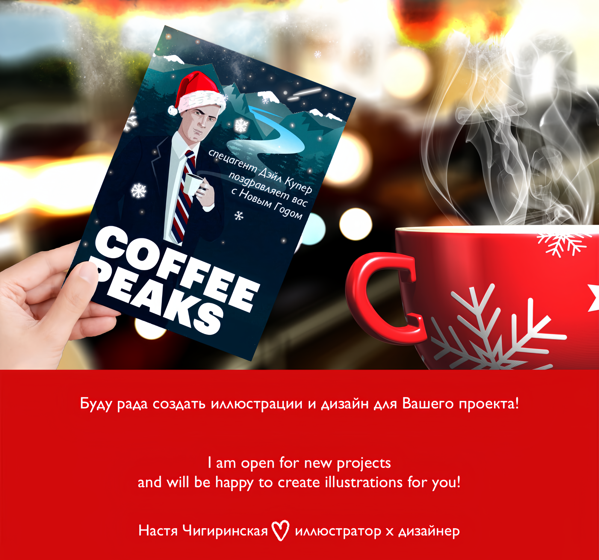 New Year packaging design | Brand character for coffee — Изображение №3 — Брендинг, Иллюстрация на Dprofile