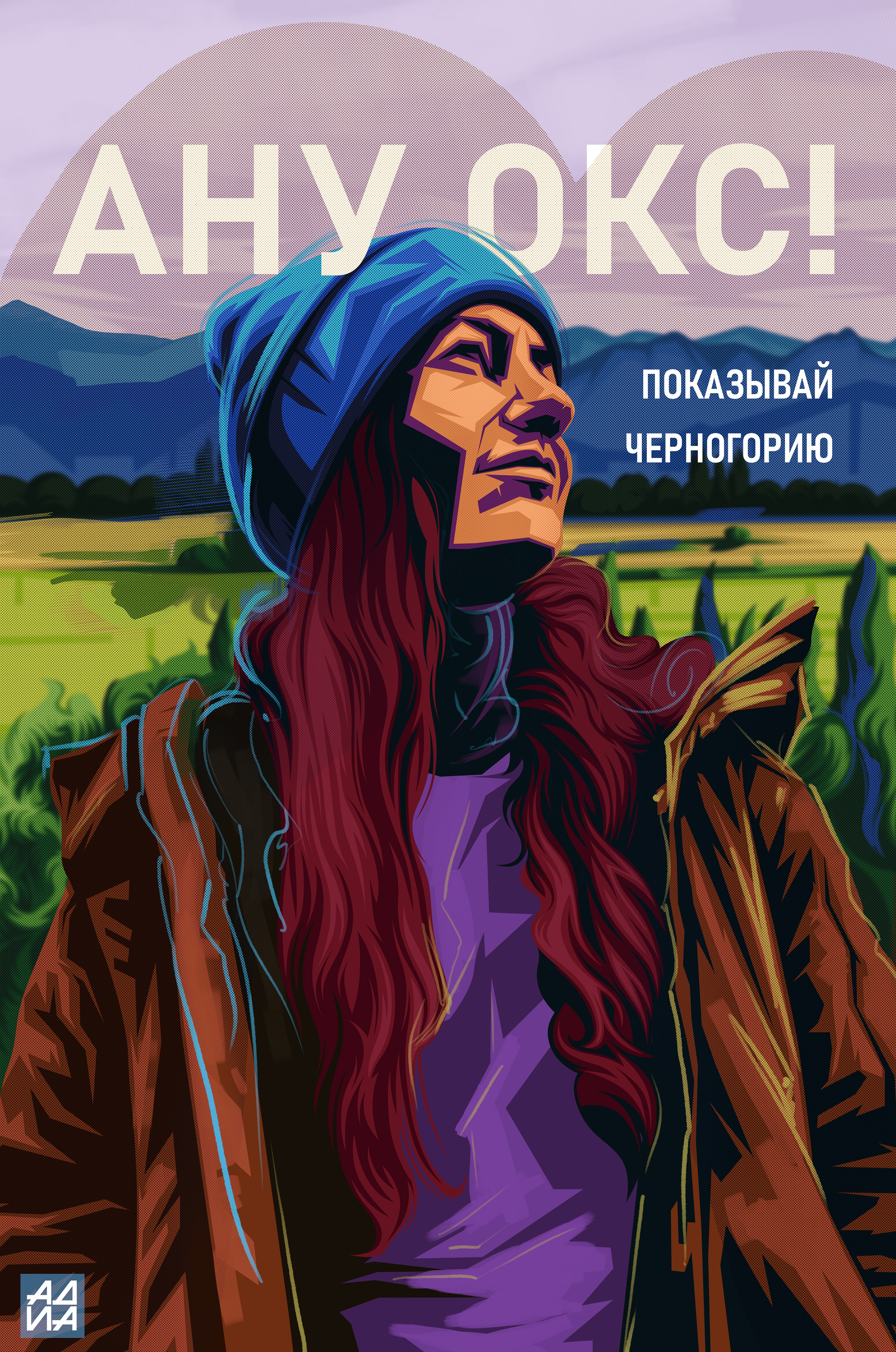 ANU OKS. Travel blog personal brand identity — Изображение №1 — Брендинг на Dprofile