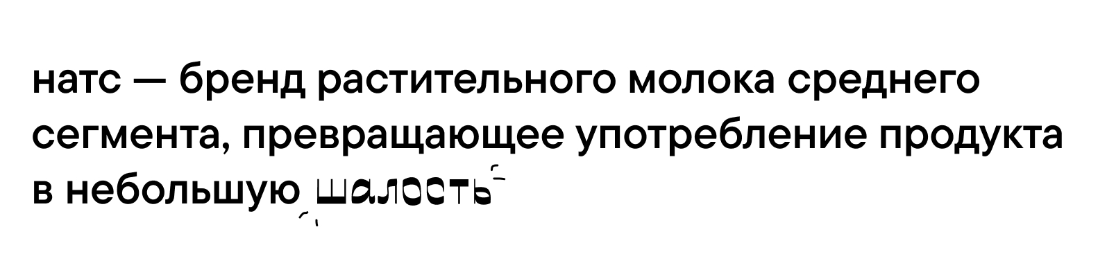 Дизайн упаковки растительного молока НАТС — Изображение №1 — Брендинг, 3D на Dprofile