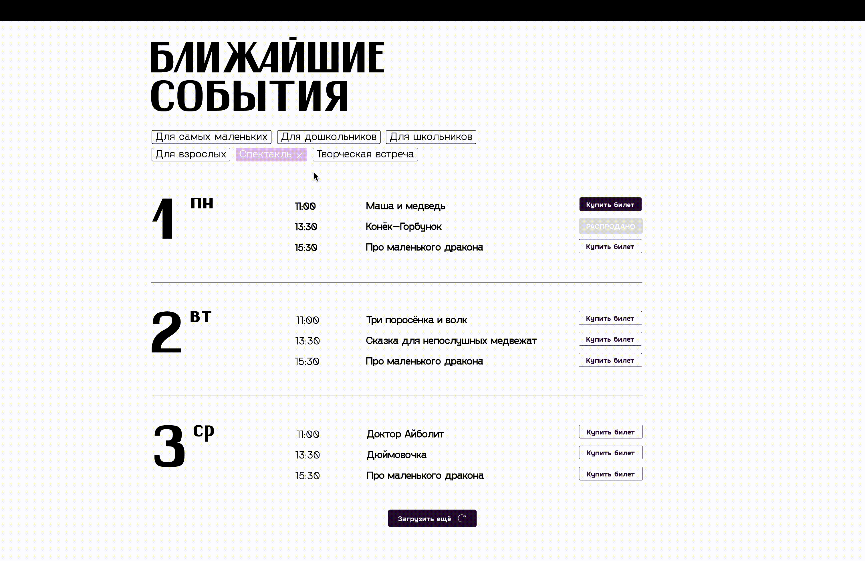 Редизайн сайта для Нижегородского Театра кукол — Изображение №5 — Интерфейсы, Брендинг на Dprofile