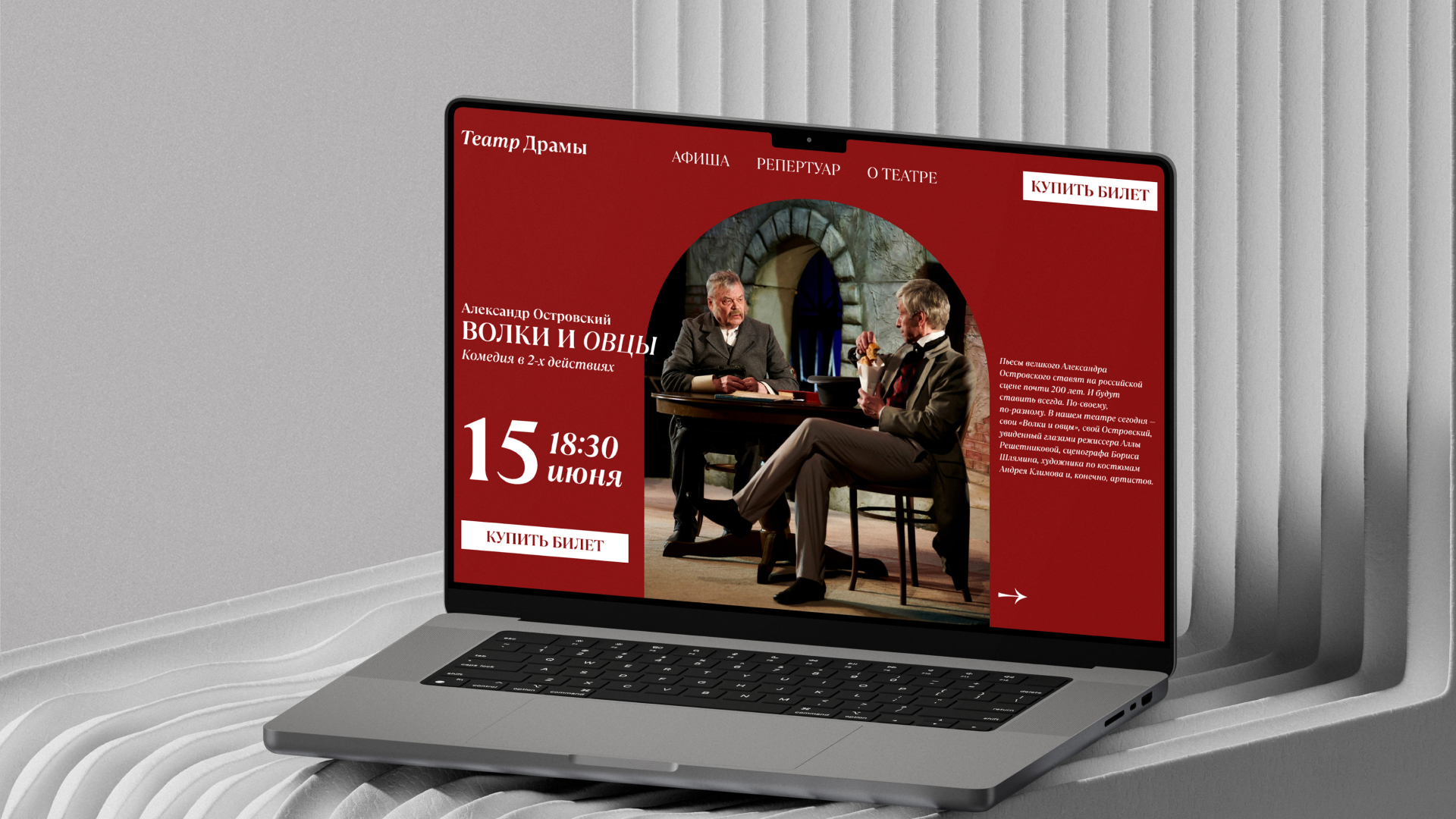 Ребрендинг Театра Драмы — Изображение №10 — Брендинг на Dprofile