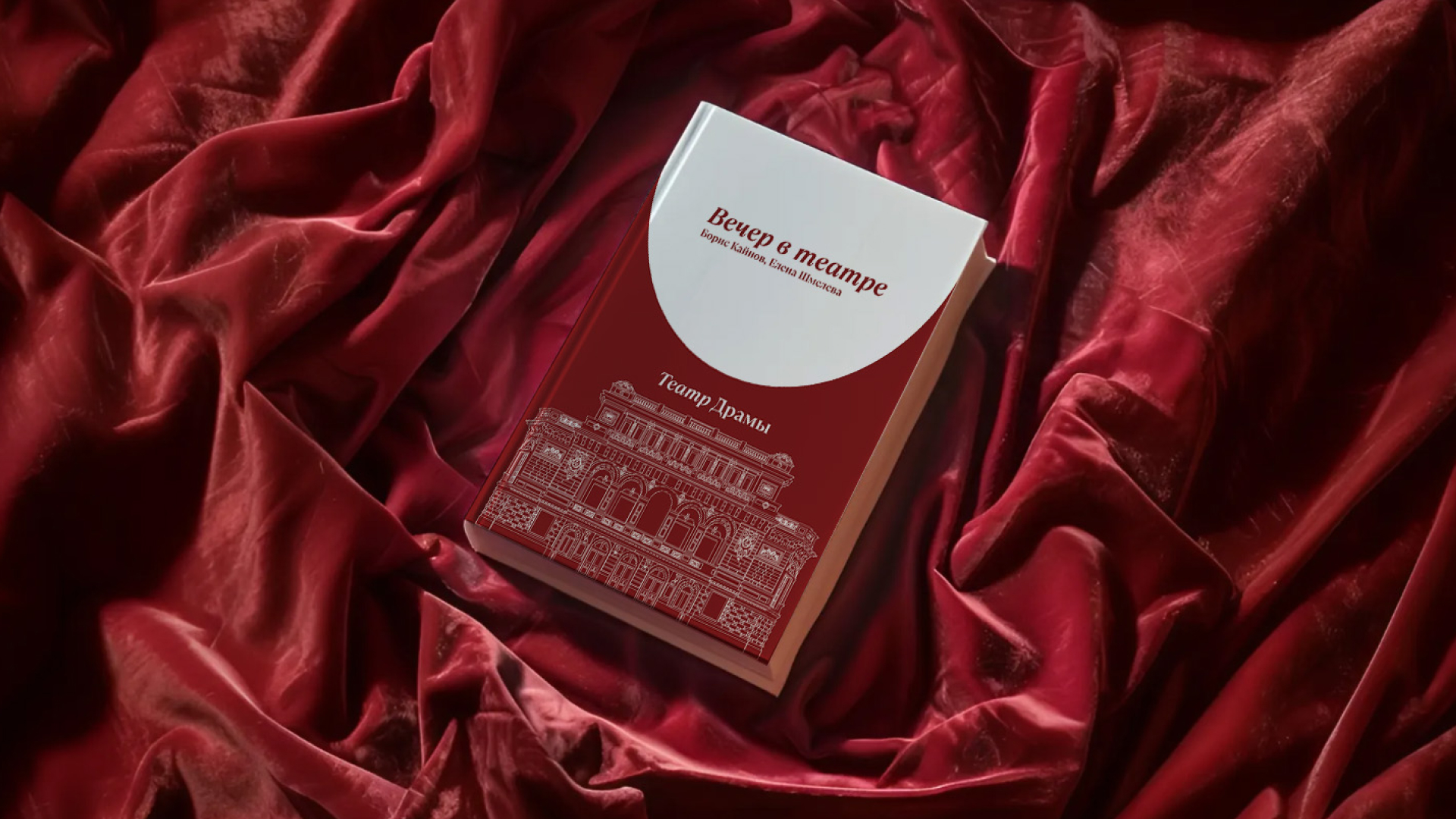 Ребрендинг Театра Драмы — Изображение №9 — Брендинг на Dprofile