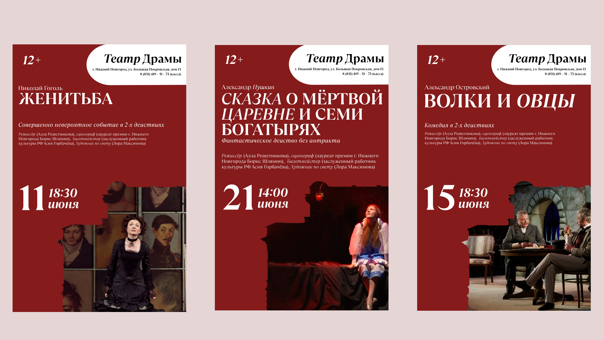 Ребрендинг Театра Драмы — Изображение №4 — Брендинг на Dprofile
