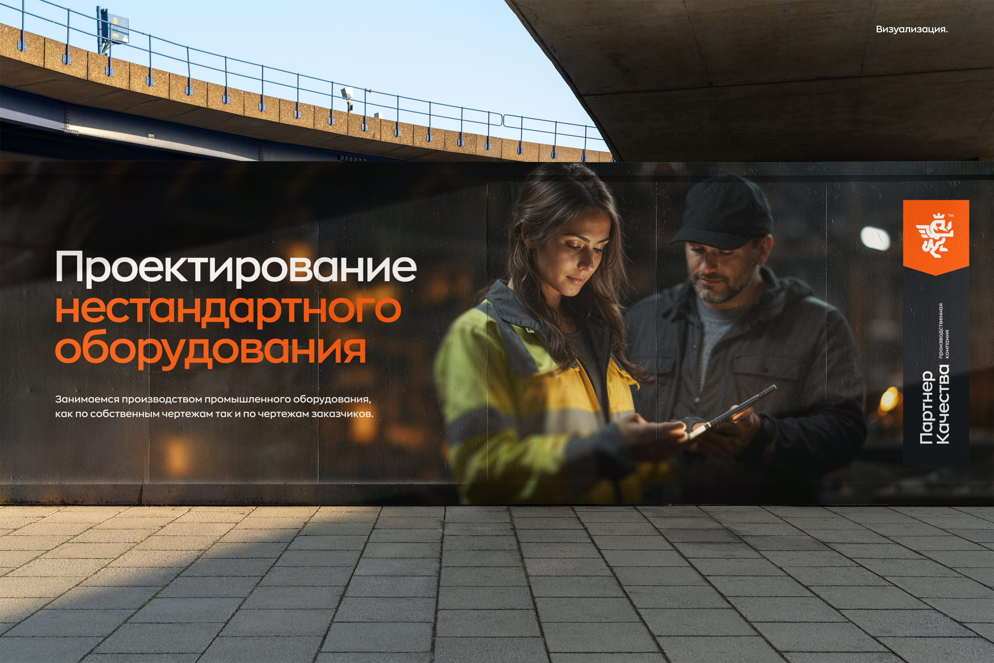 Ребрендинг. Партнер Качества — Изображение №9 — Брендинг, Графика на Dprofile
