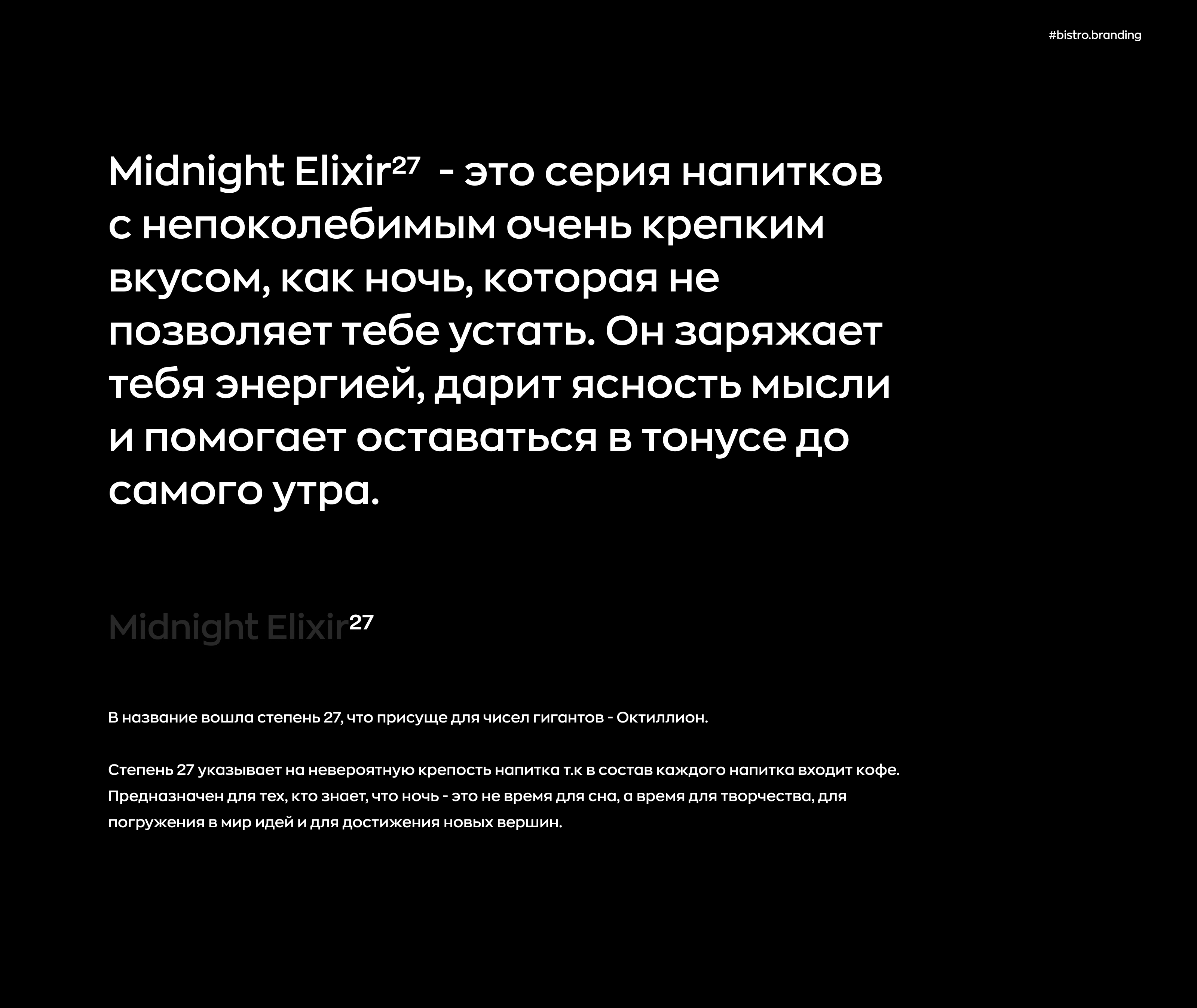 Bistro — Visual identity — Изображение №2 — Брендинг, Графика на Dprofile