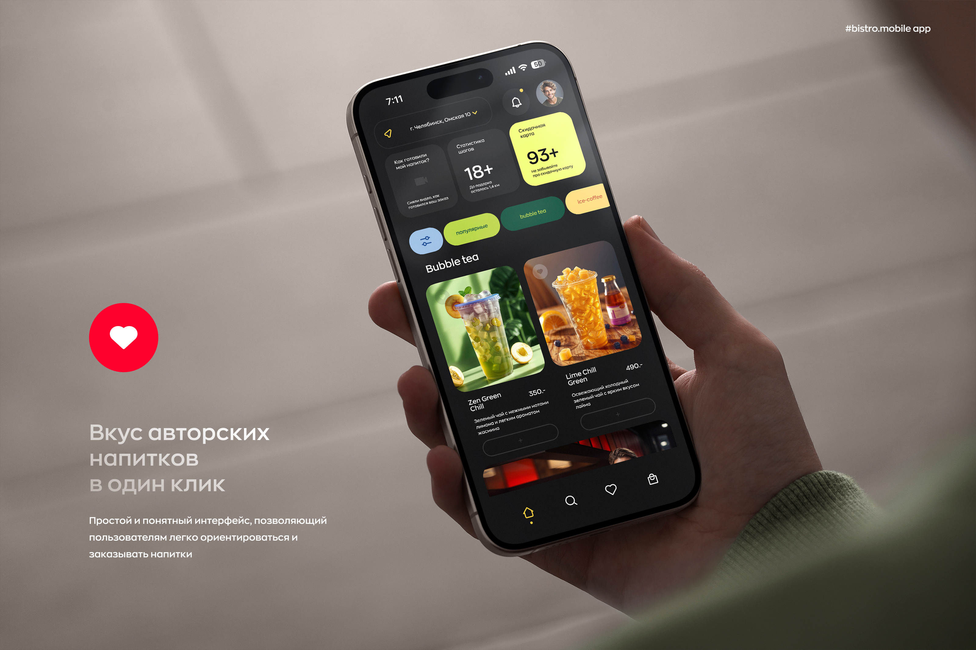 Bistro — Mobile App — Изображение №3 — Интерфейсы на Dprofile