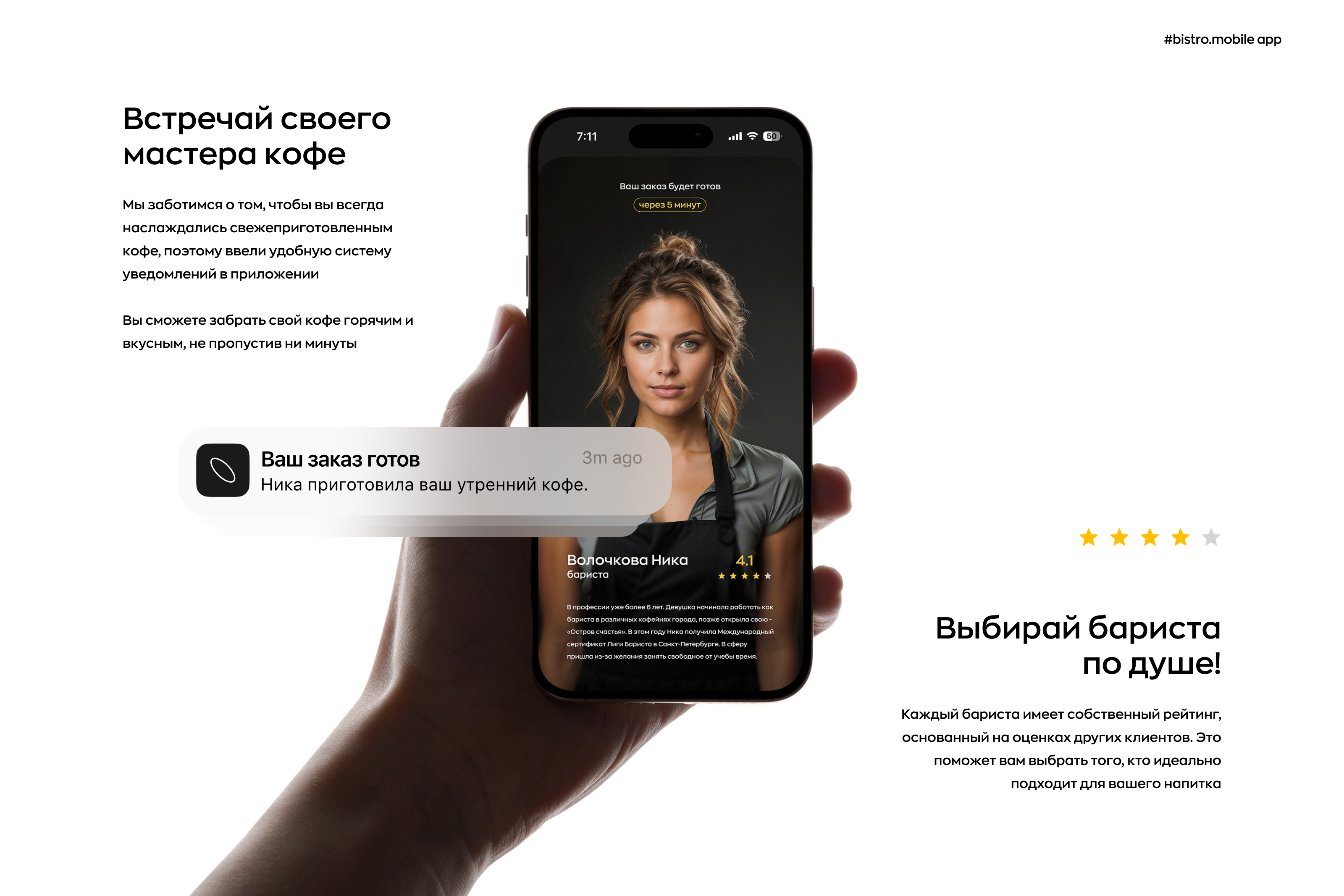 Bistro — Mobile App — Изображение №6 — Интерфейсы на Dprofile
