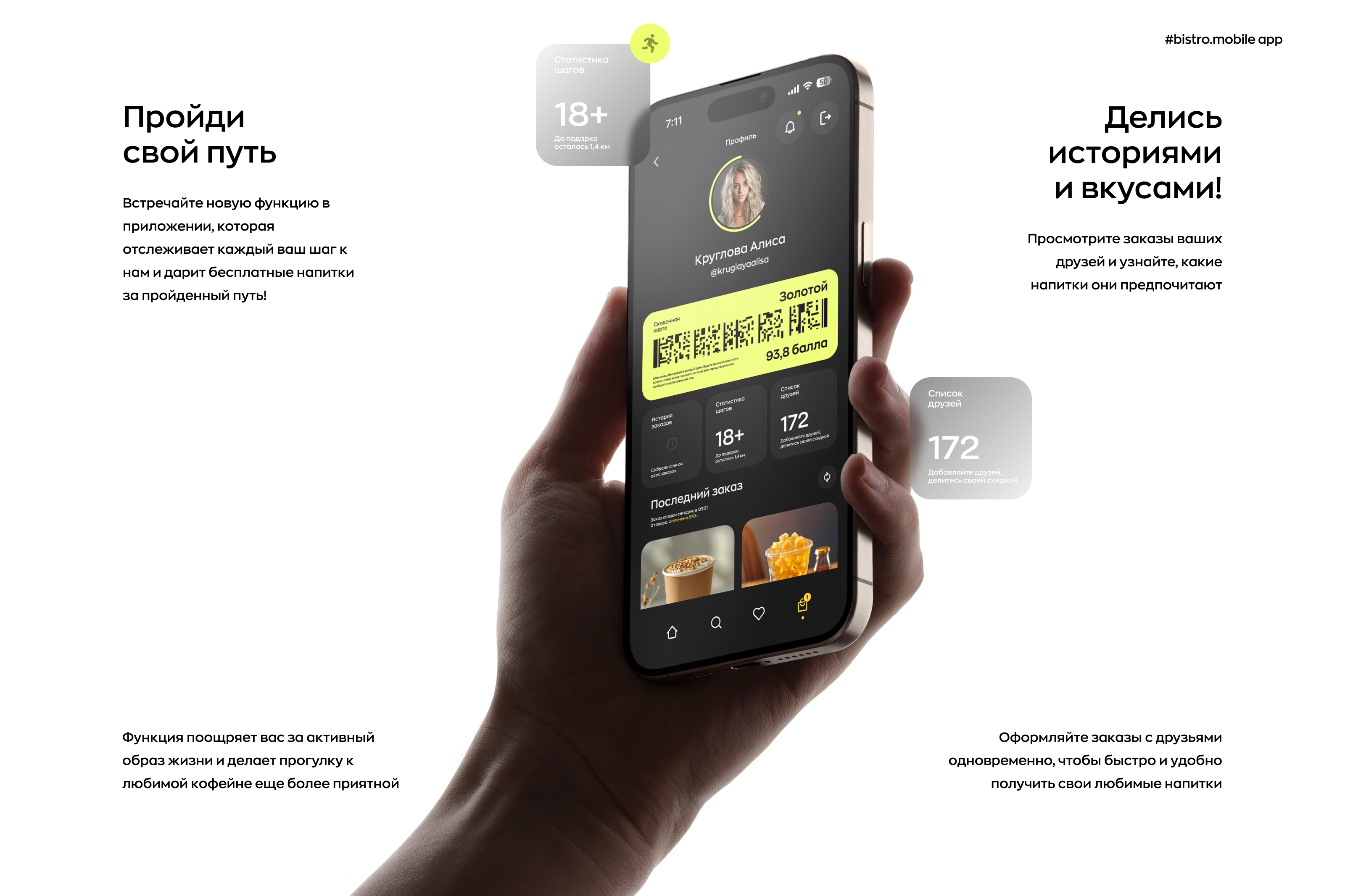 Bistro — Mobile App — Изображение №10 — Интерфейсы на Dprofile
